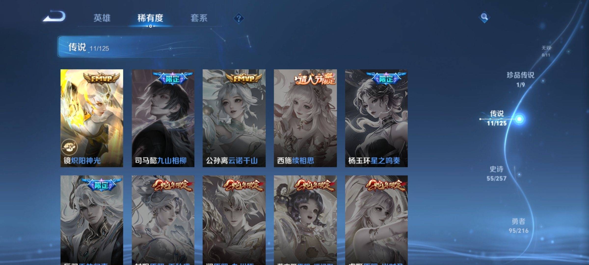 WZCMW3254911王者荣耀账号详情图9