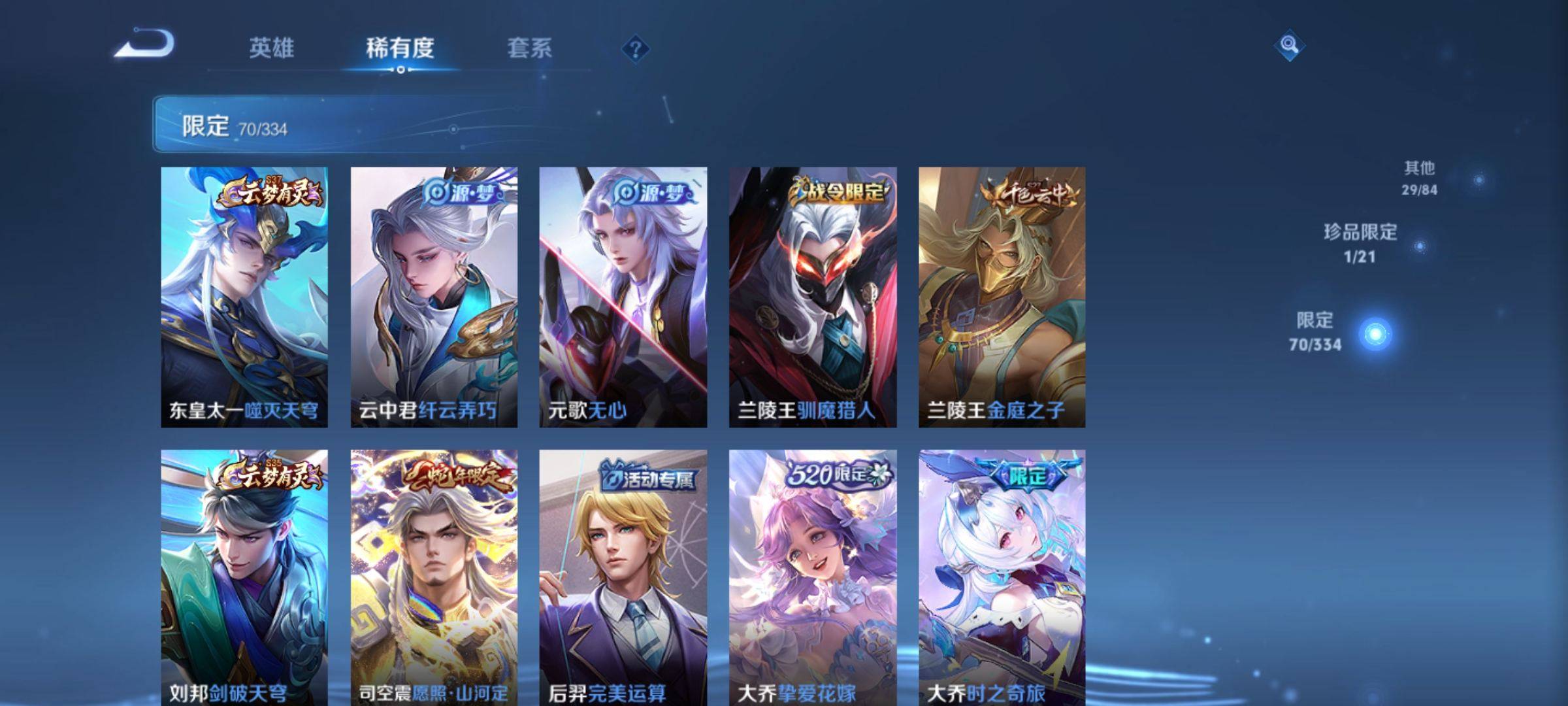 WZCMW3254911王者荣耀账号详情图10