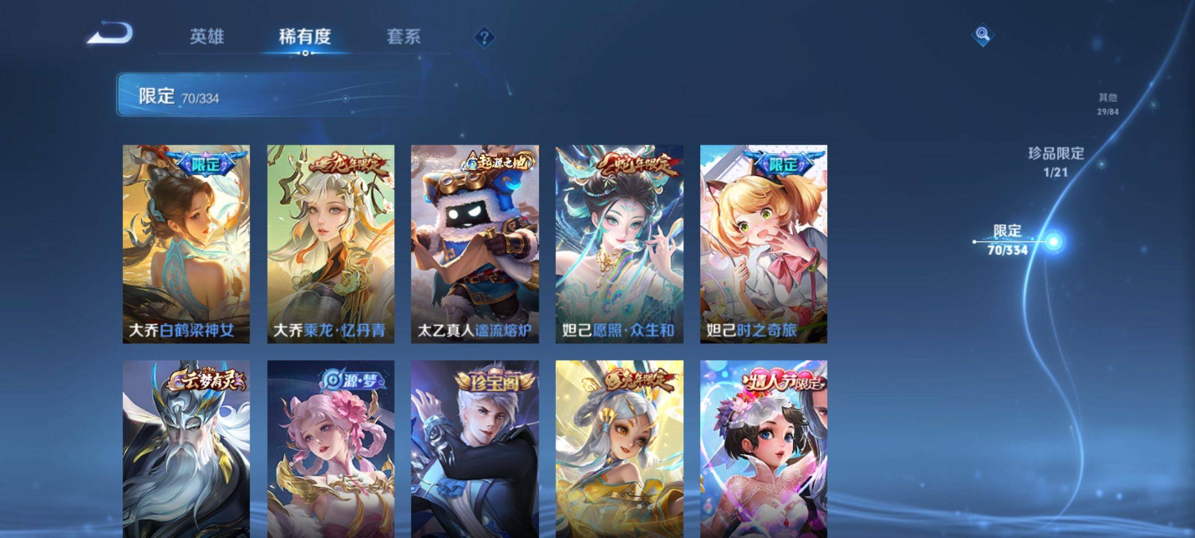 WZCMW3254911王者荣耀账号详情图11