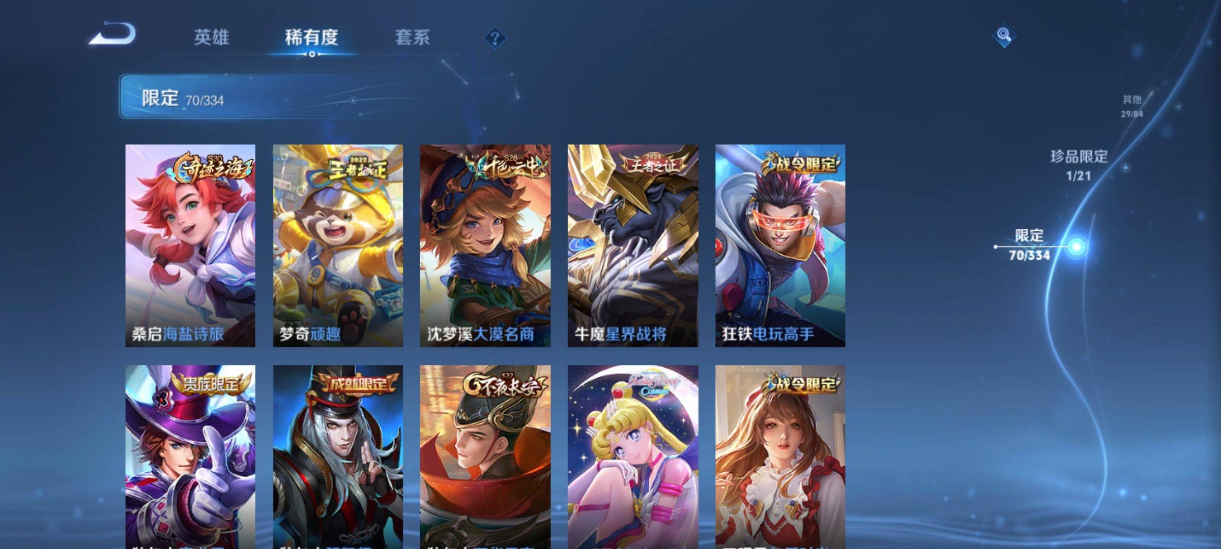 WZCMW3254911王者荣耀账号详情图13