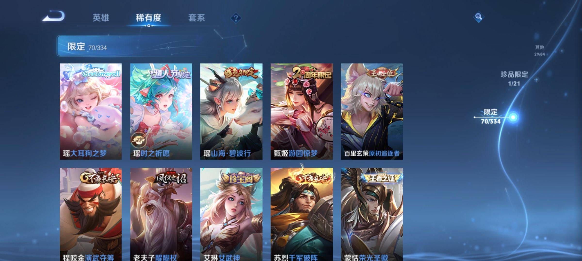 WZCMW3254911王者荣耀账号详情图14