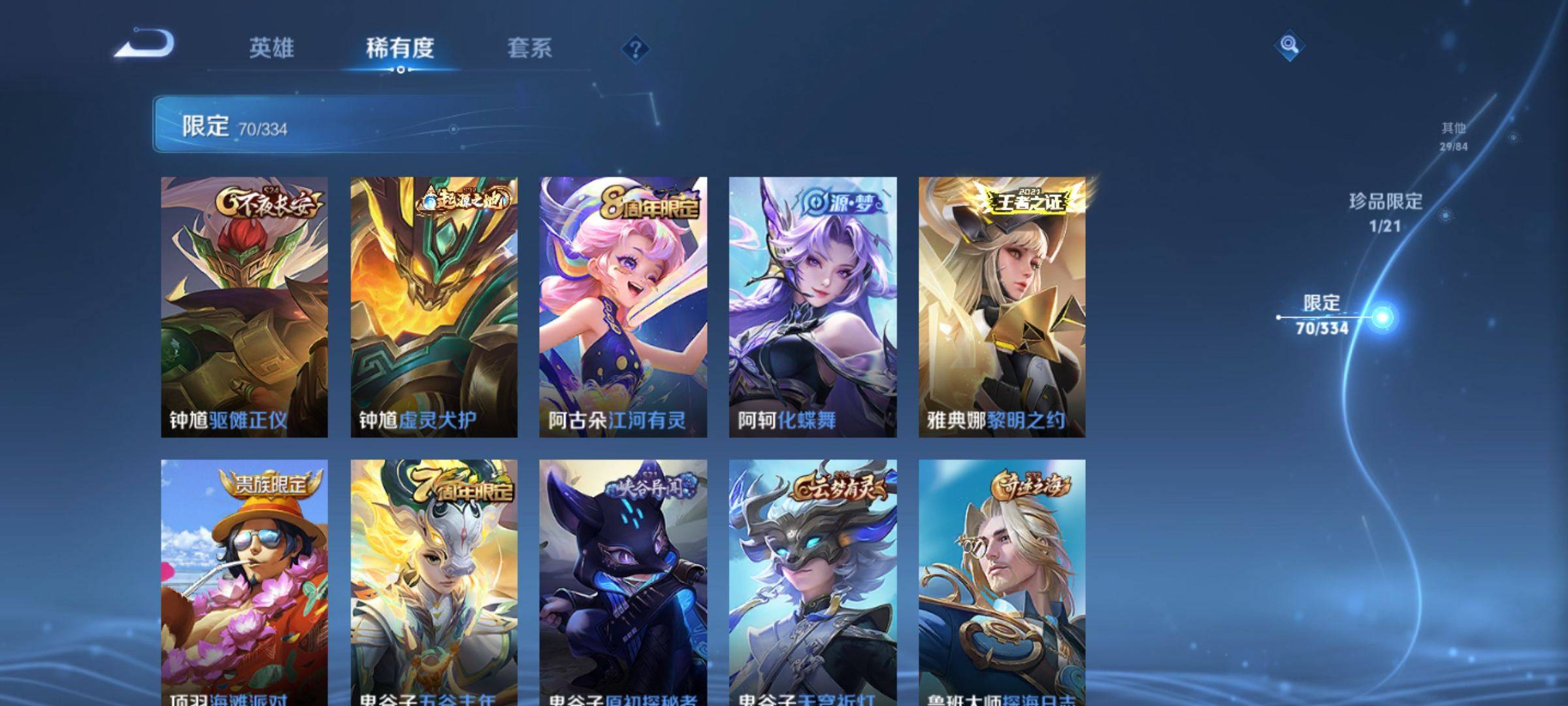 WZCMW3254911王者荣耀账号详情图16