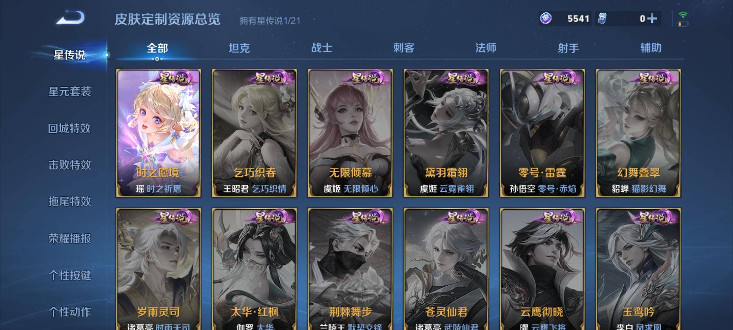 WZCMW3254911王者荣耀账号详情图19