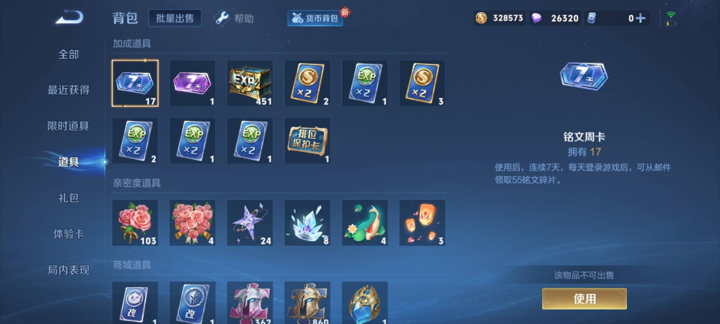 WZCMW3254911王者荣耀账号详情图24