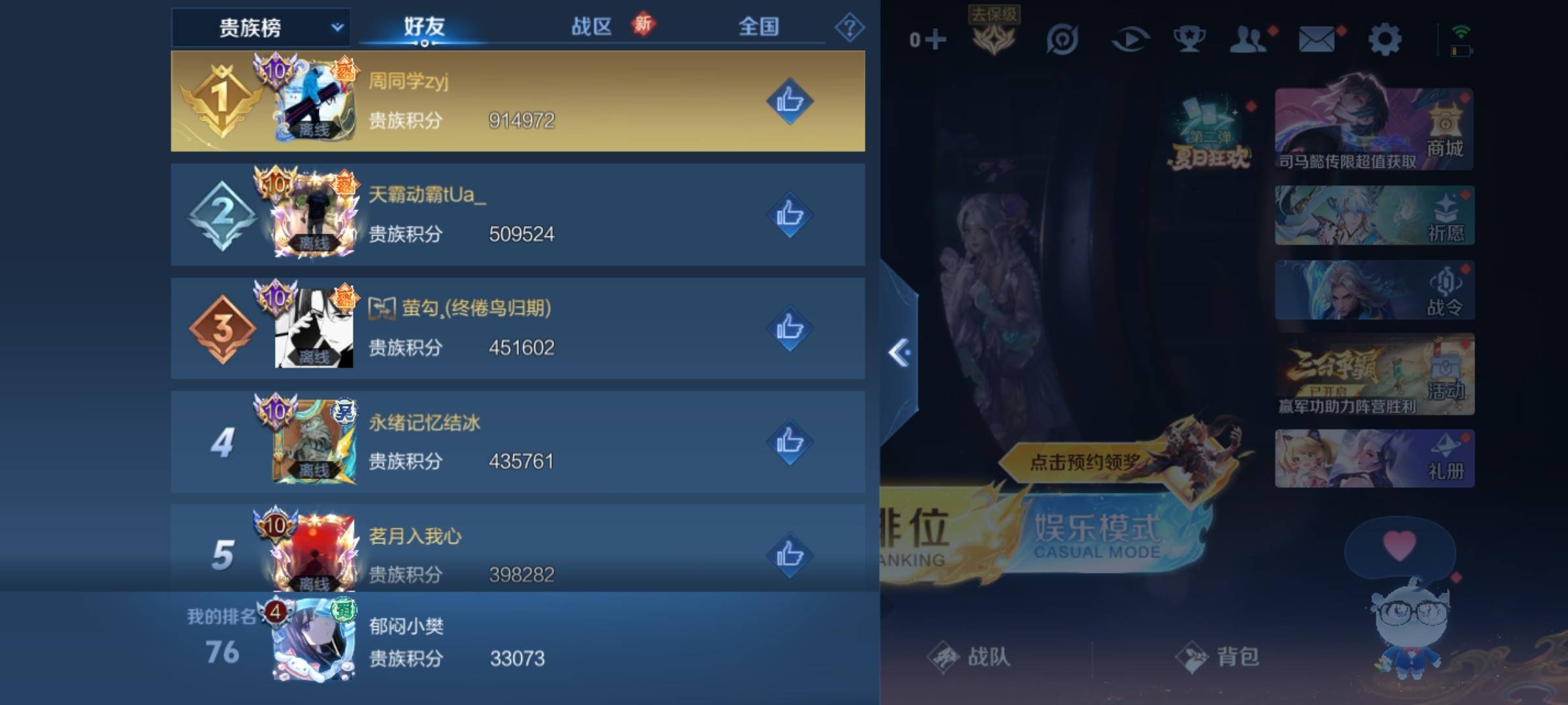 WZCMW3254911王者荣耀账号详情图27