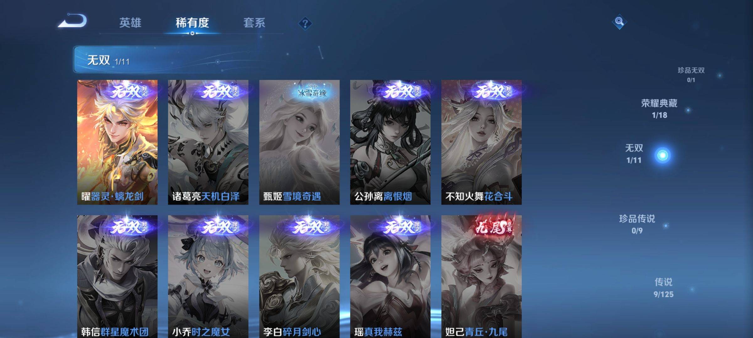WZCMW3254909王者荣耀账号详情图5