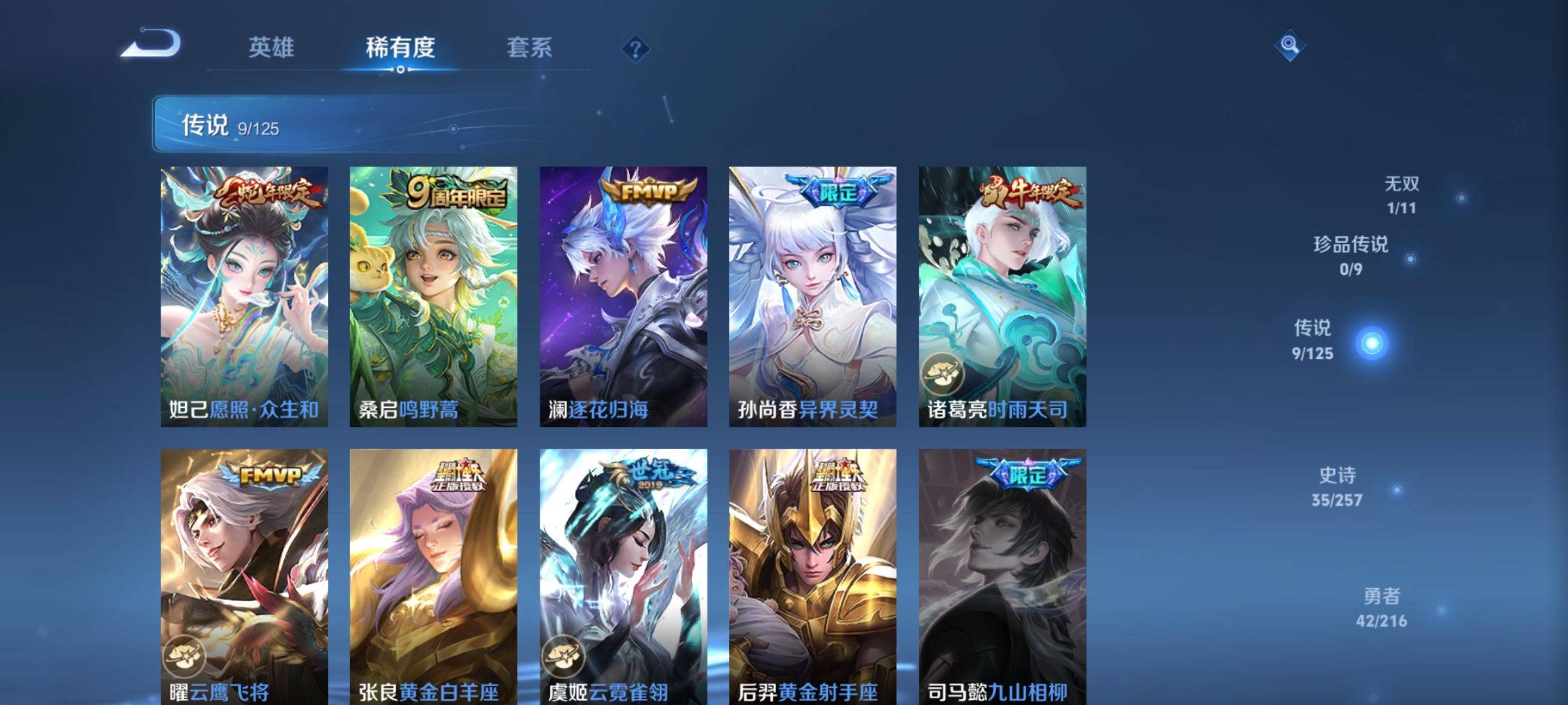 WZCMW3254909王者荣耀账号详情图6