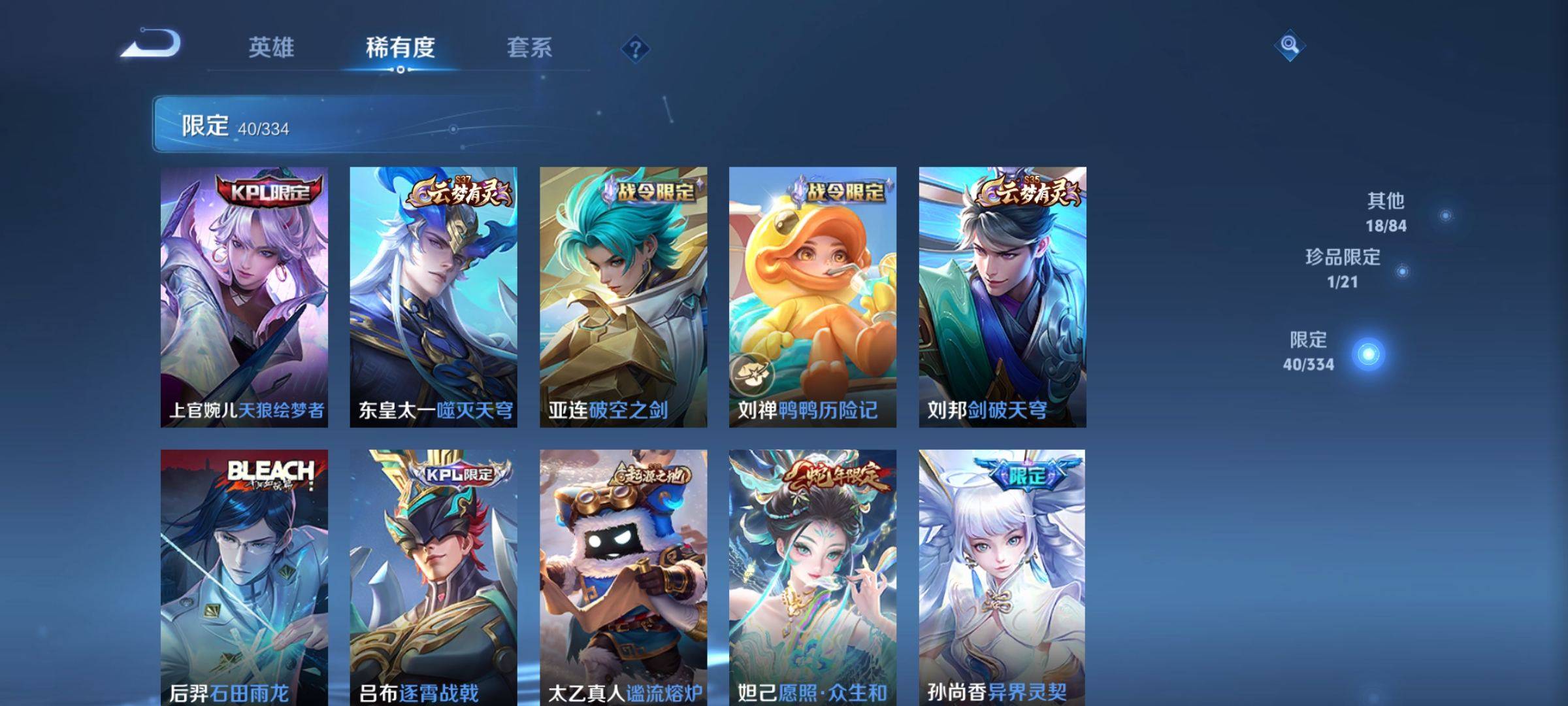 WZCMW3254909王者荣耀账号详情图7