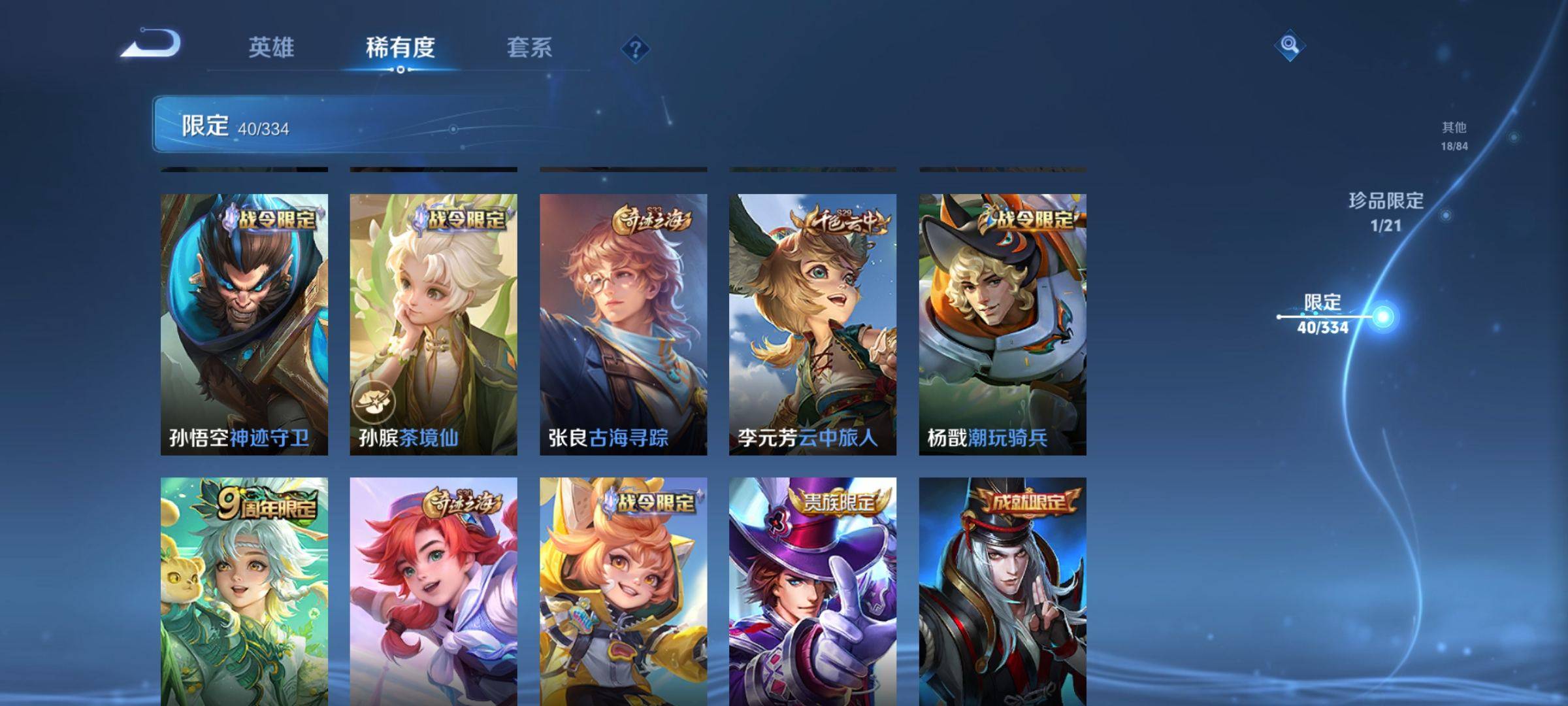 WZCMW3254909王者荣耀账号详情图8