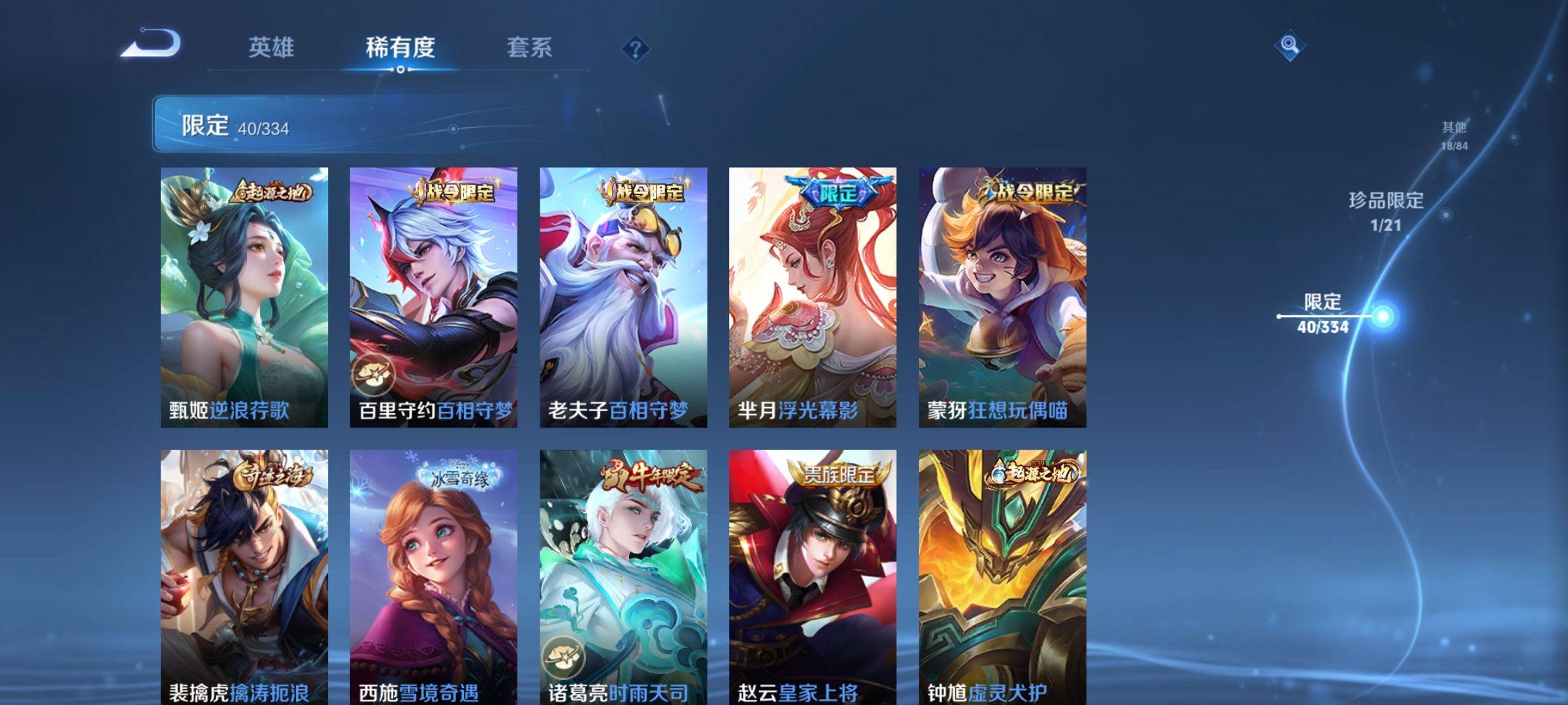 WZCMW3254909王者荣耀账号详情图9