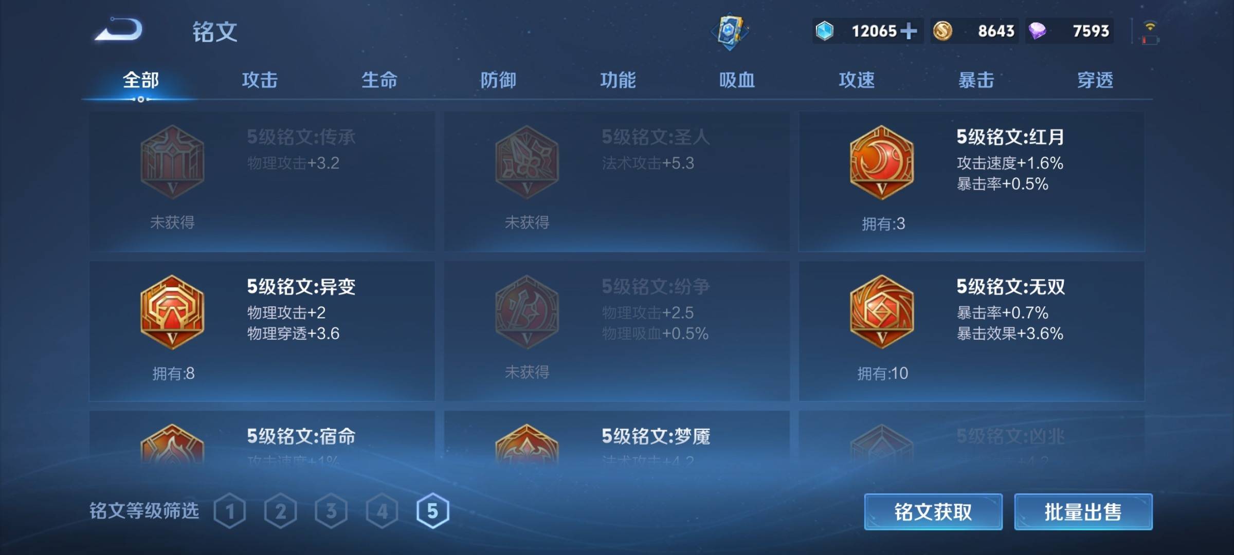 WZCMW3254909王者荣耀账号详情图14