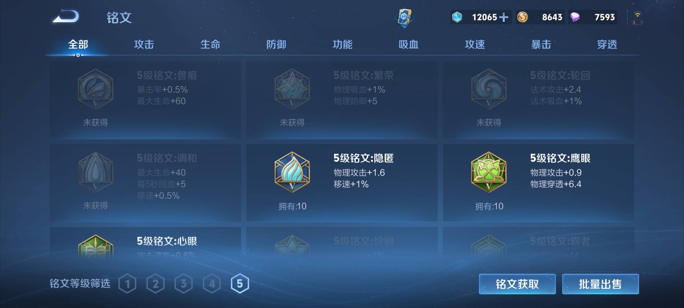 WZCMW3254909王者荣耀账号详情图16
