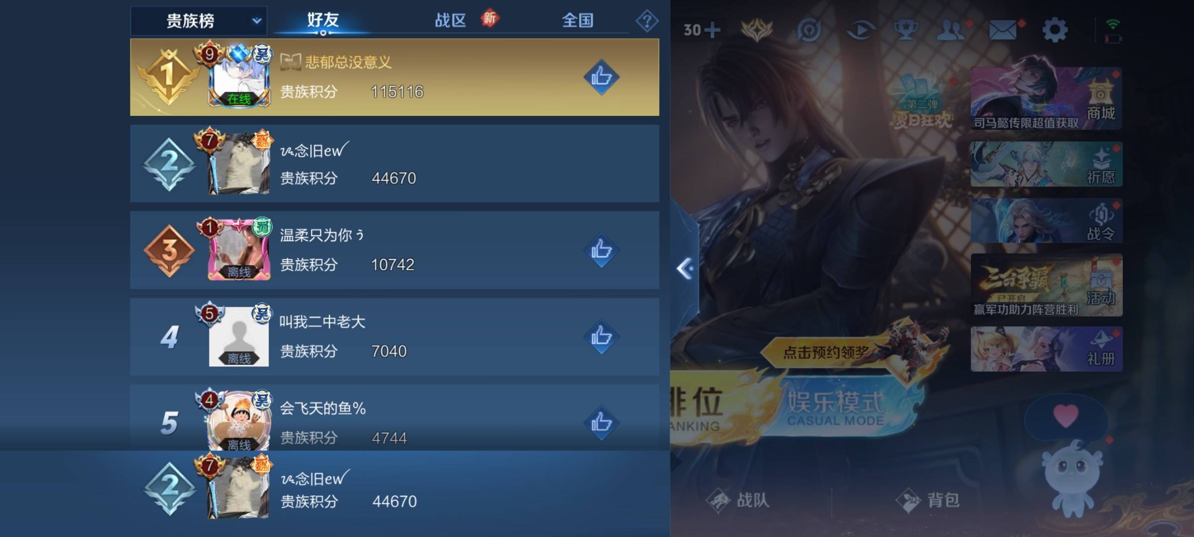WZCMW3254909王者荣耀账号详情图20