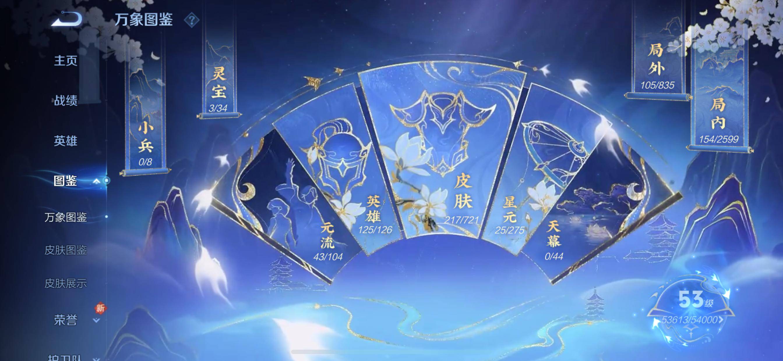 WZCMW3240185王者荣耀账号详情图3