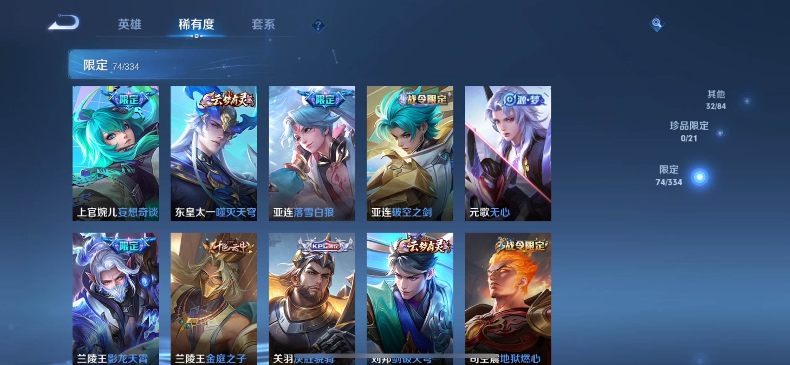 WZCMW3240185王者荣耀账号详情图9