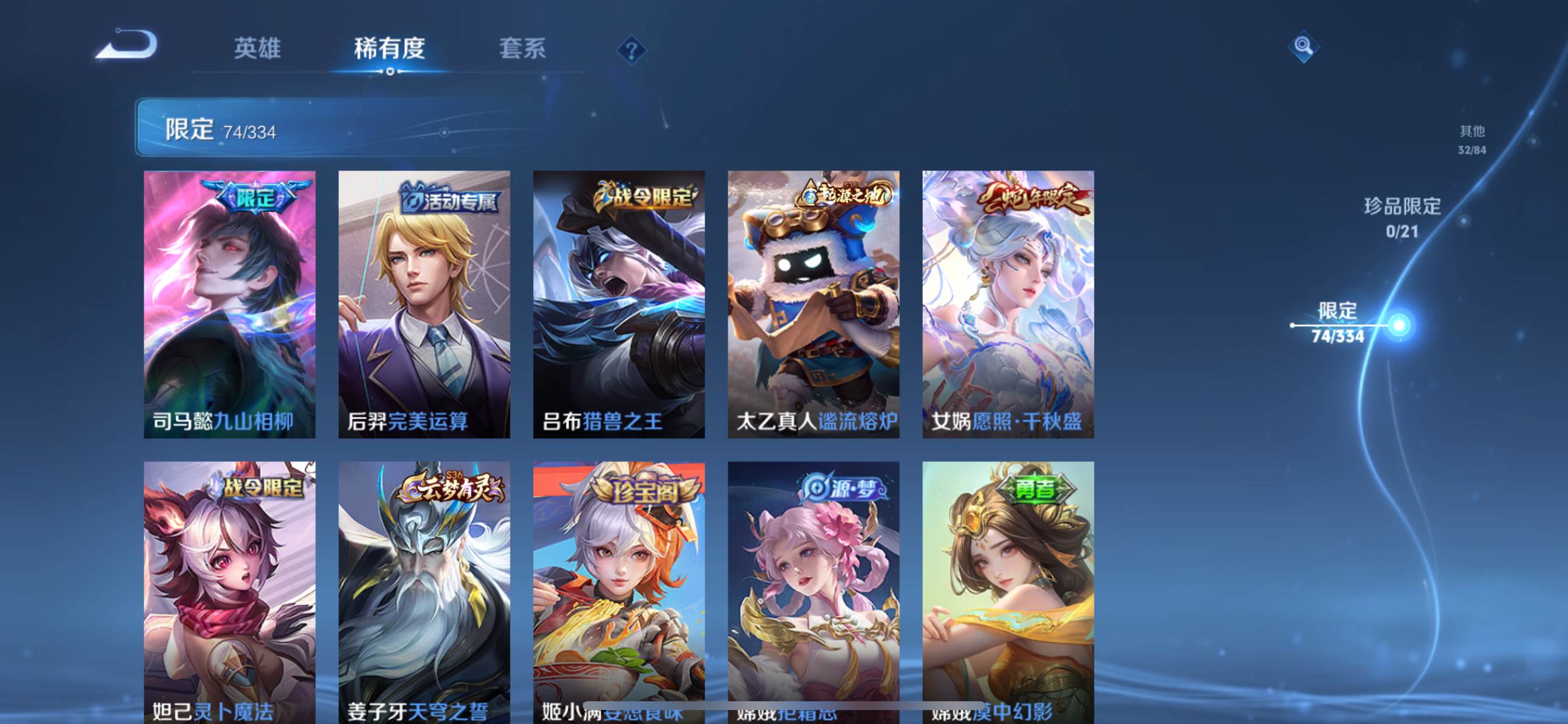 WZCMW3240185王者荣耀账号详情图10