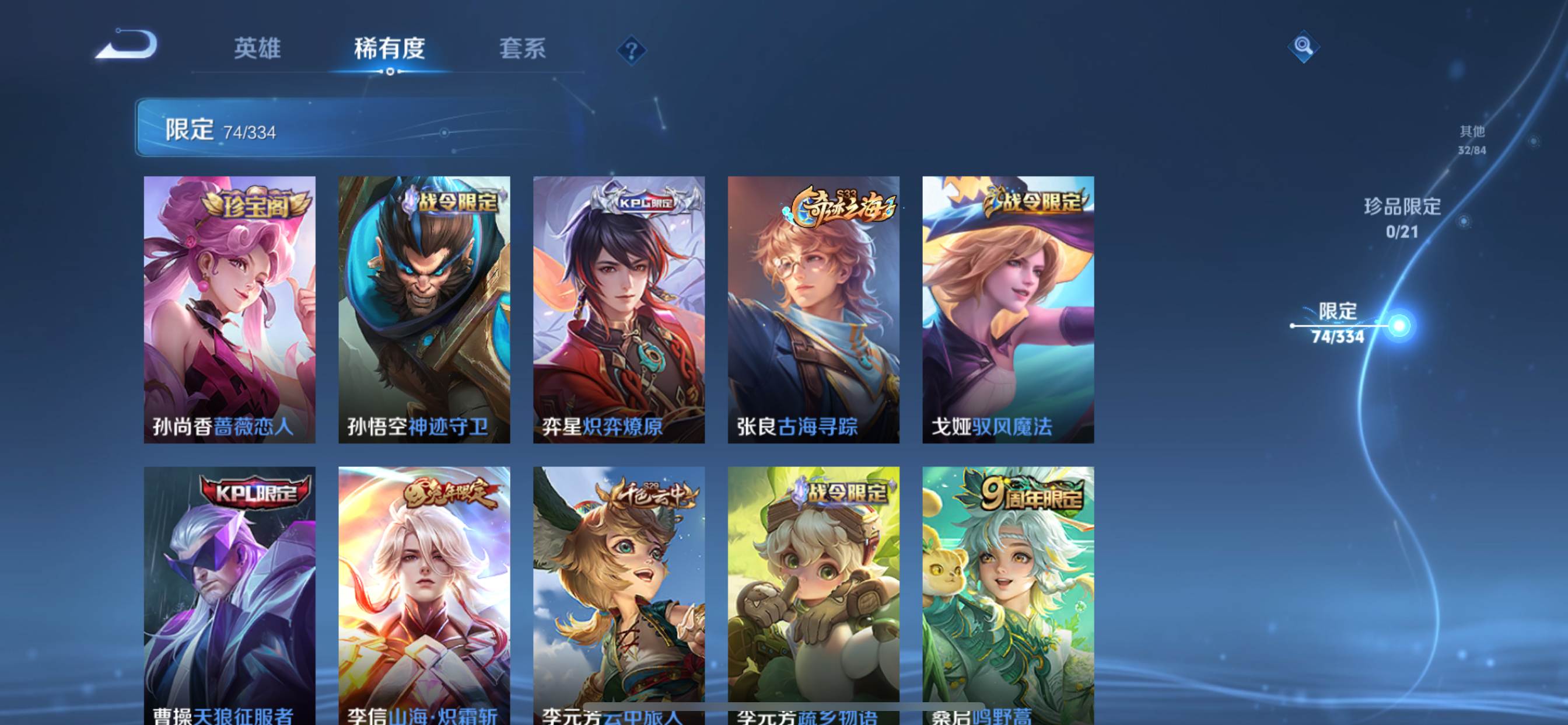 WZCMW3240185王者荣耀账号详情图11