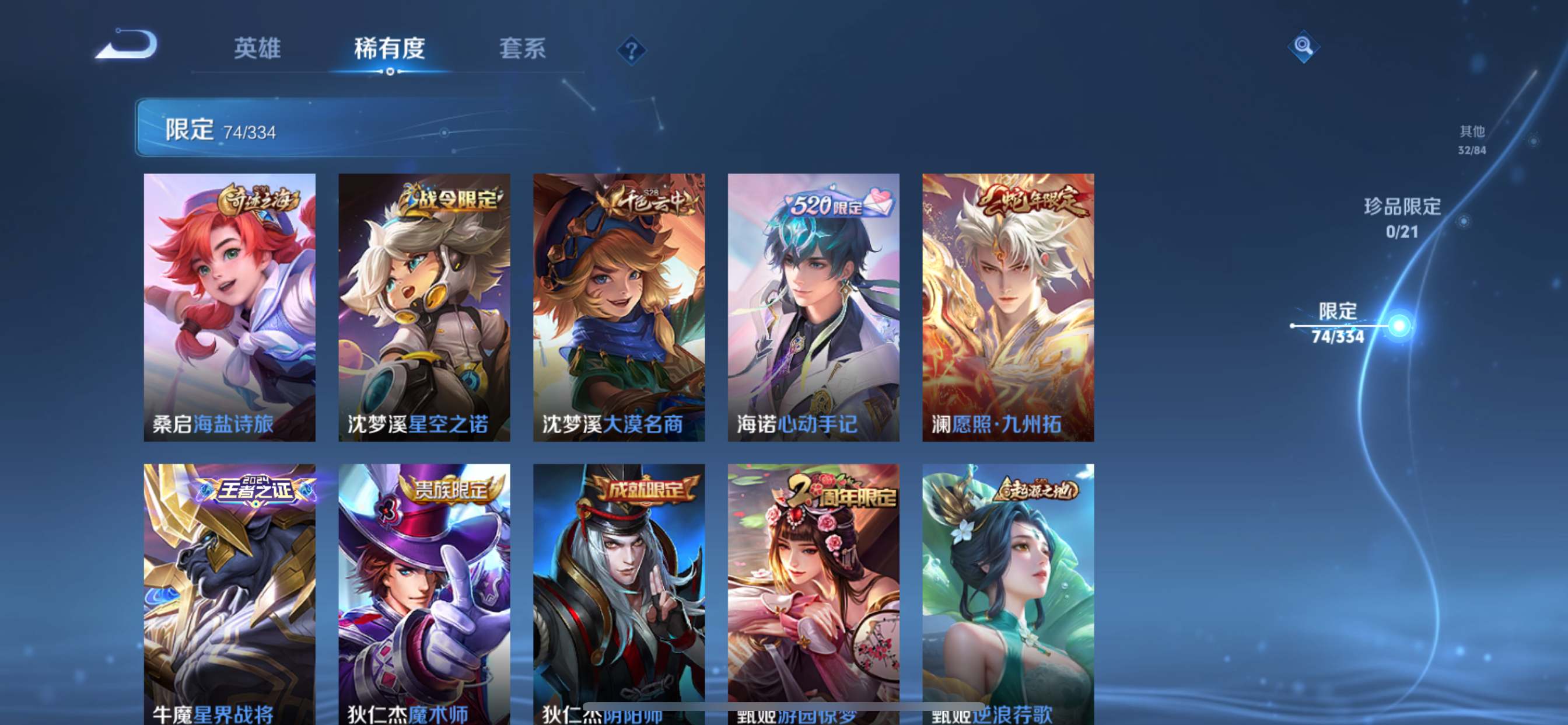 WZCMW3240185王者荣耀账号详情图12