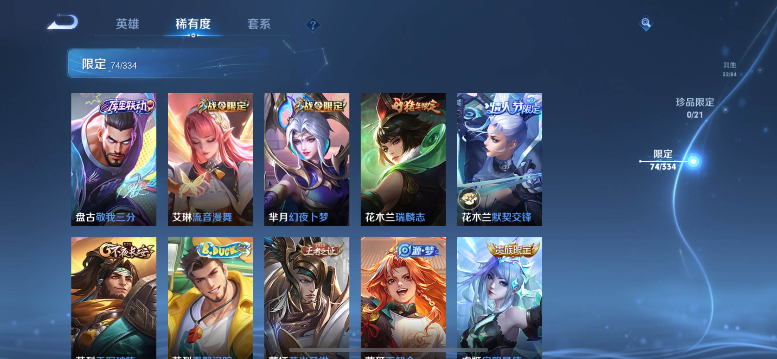 WZCMW3240185王者荣耀账号详情图13