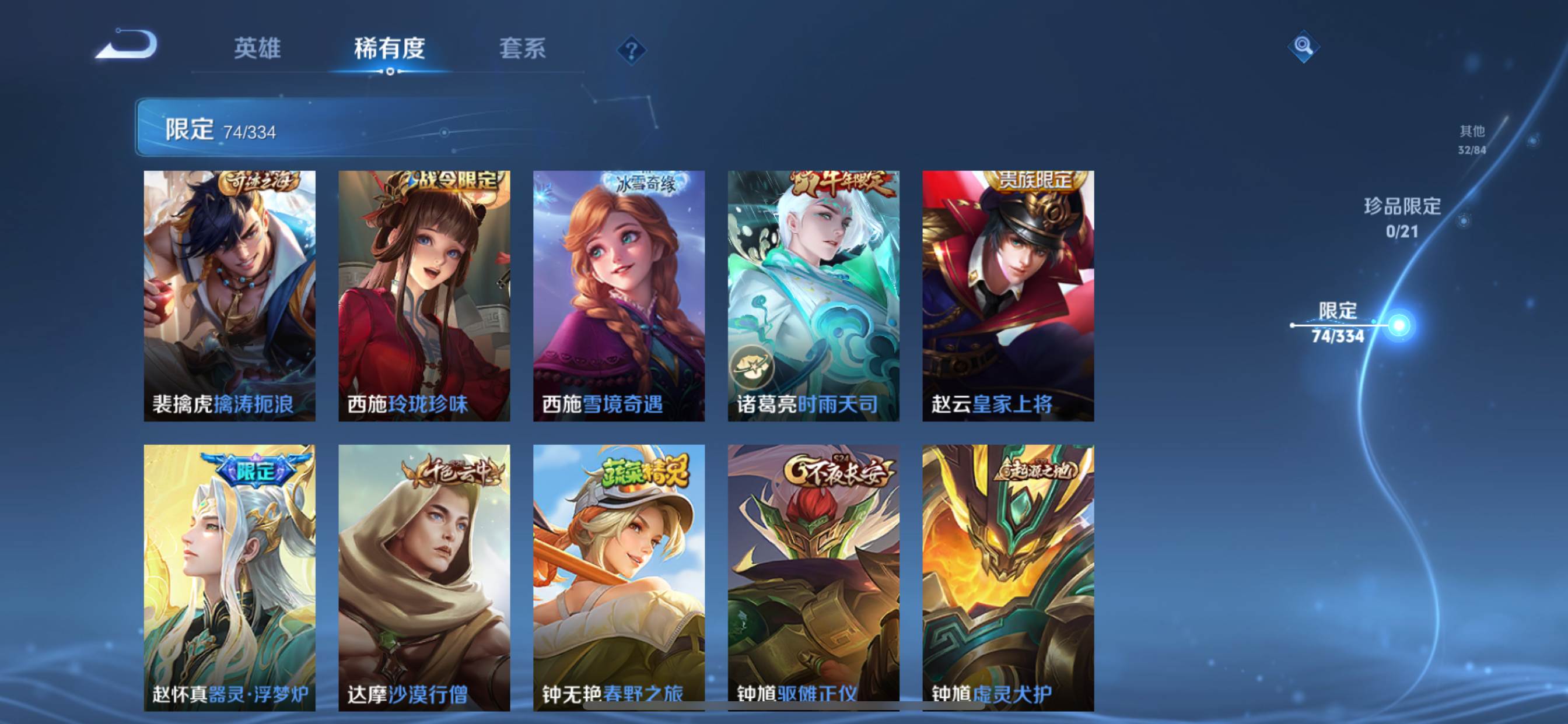 WZCMW3240185王者荣耀账号详情图14