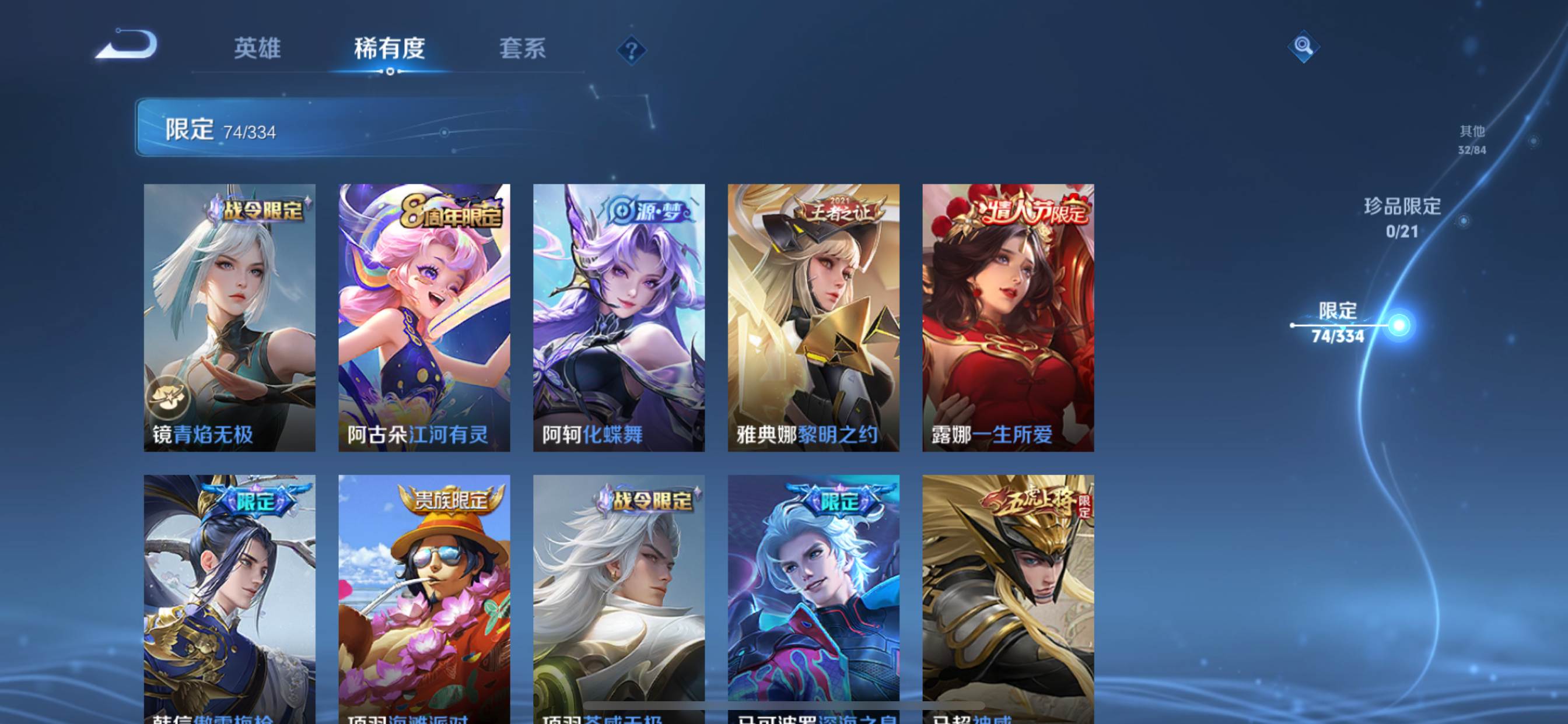 WZCMW3240185王者荣耀账号详情图15