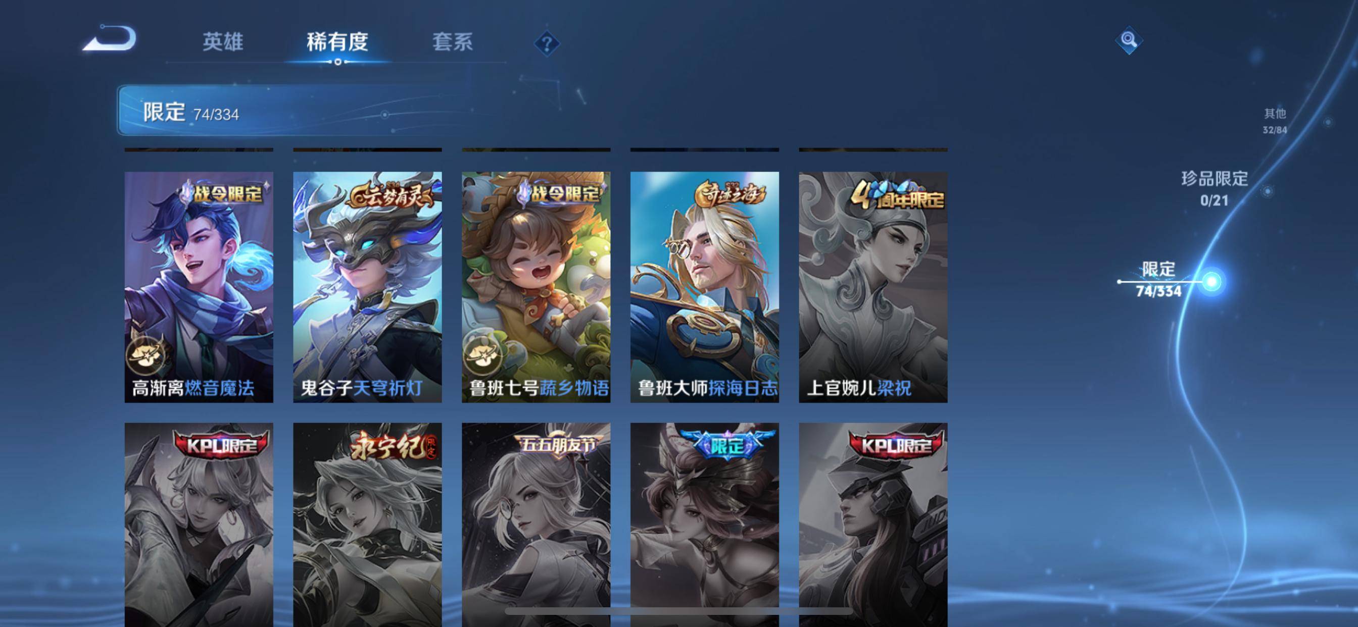 WZCMW3240185王者荣耀账号详情图16