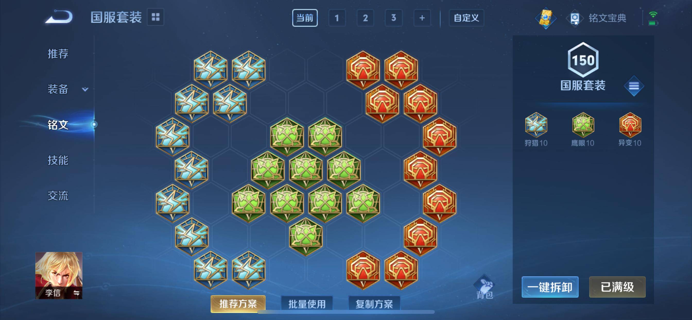 WZCMW3240185王者荣耀账号详情图20