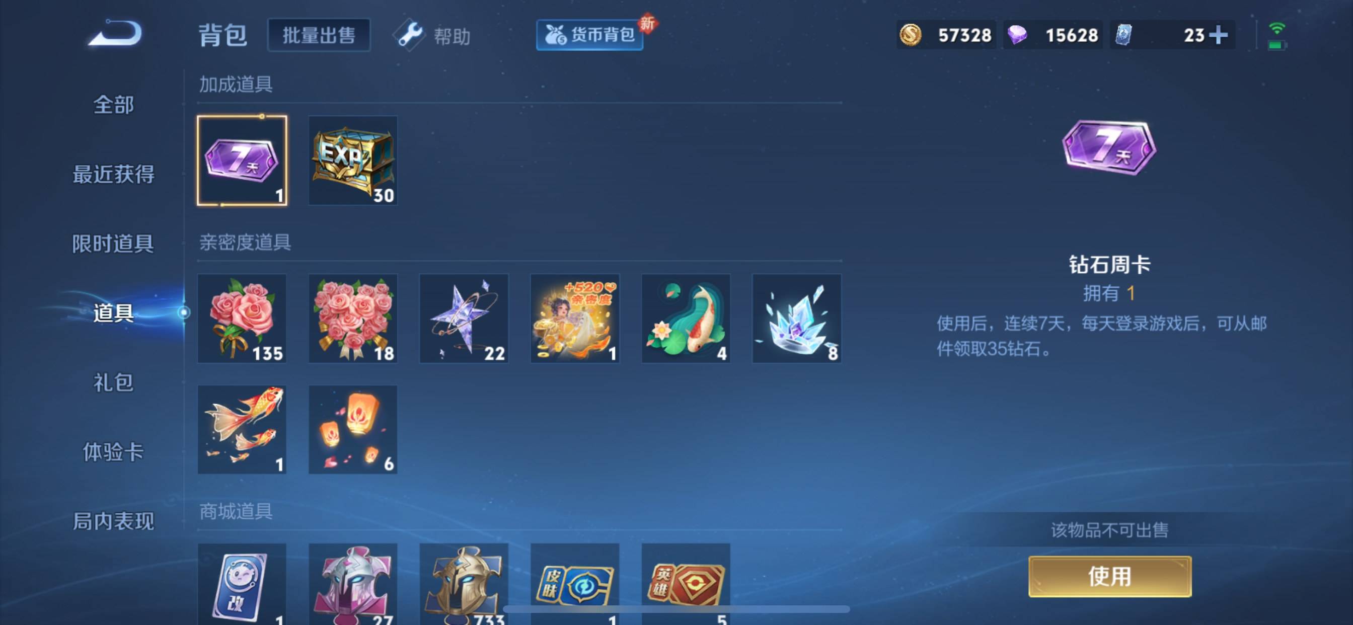 WZCMW3240185王者荣耀账号详情图25