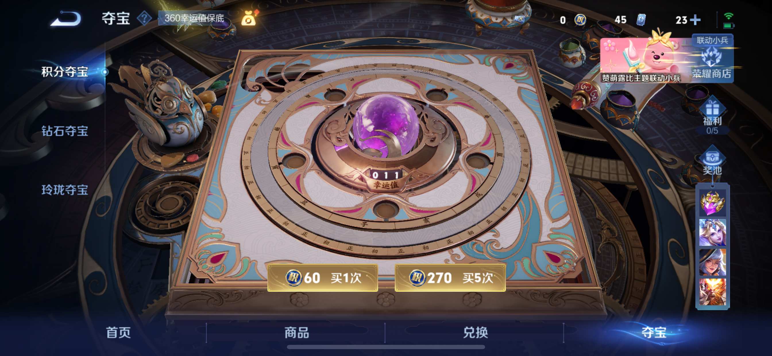 WZCMW3240185王者荣耀账号详情图26