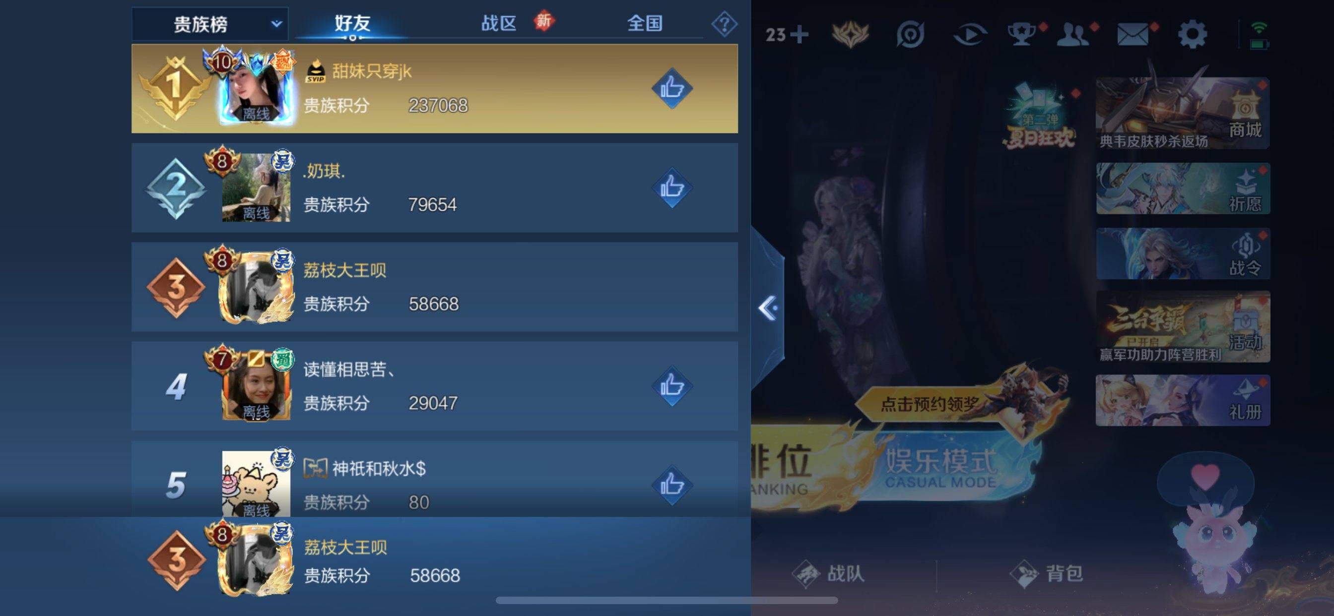 WZCMW3240185王者荣耀账号详情图28
