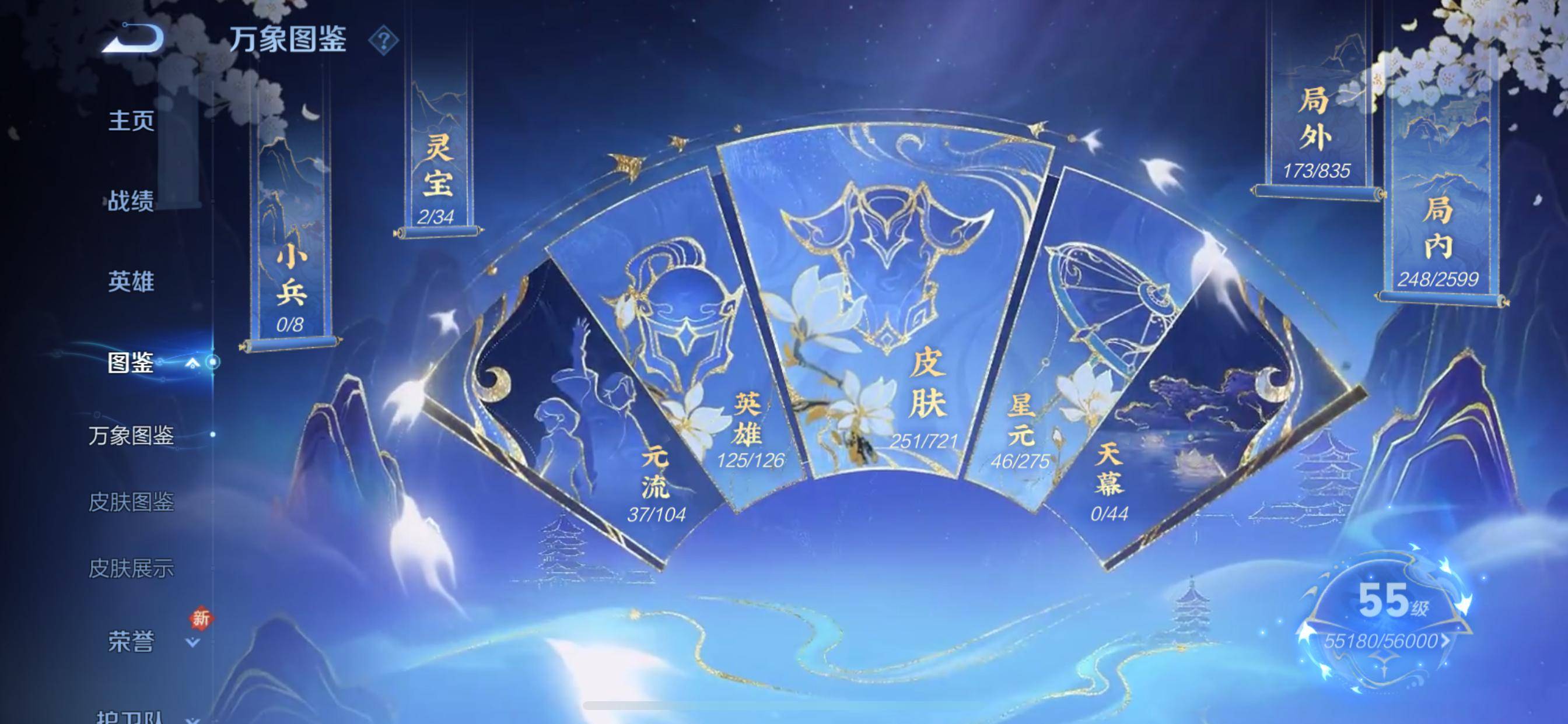 WZCMW3240190王者荣耀账号详情图3 WZCMW3240190王者荣耀账号详情图3