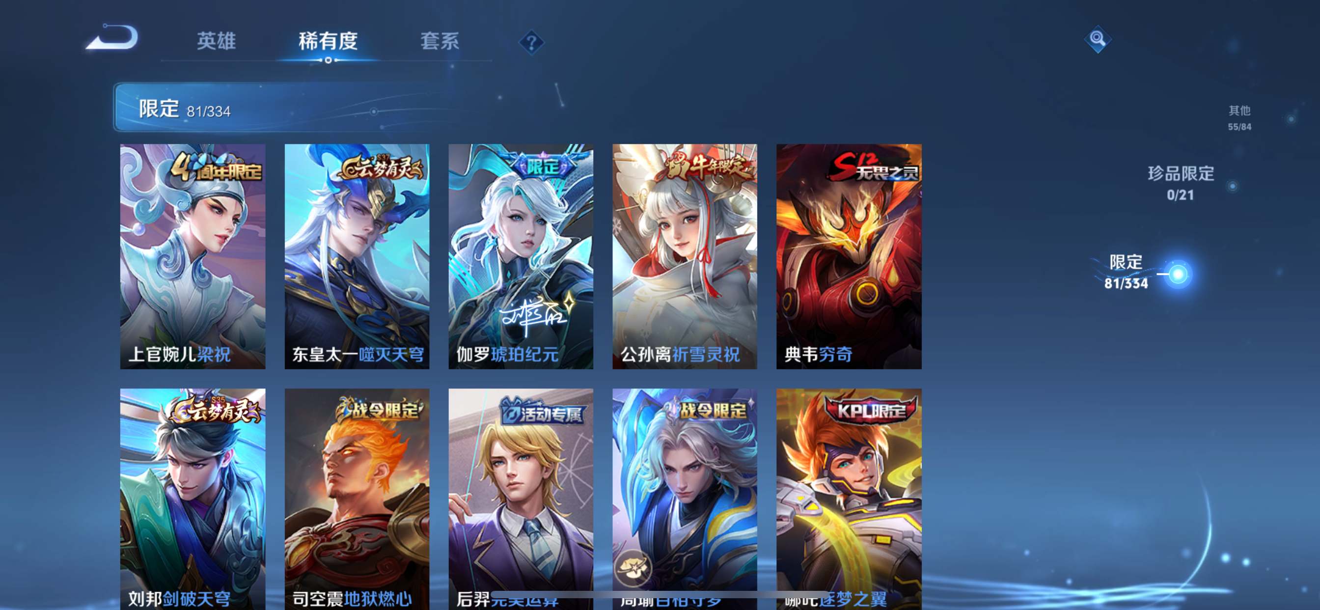 WZCMW3240190王者荣耀账号详情图7 WZCMW3240190王者荣耀账号详情图7
