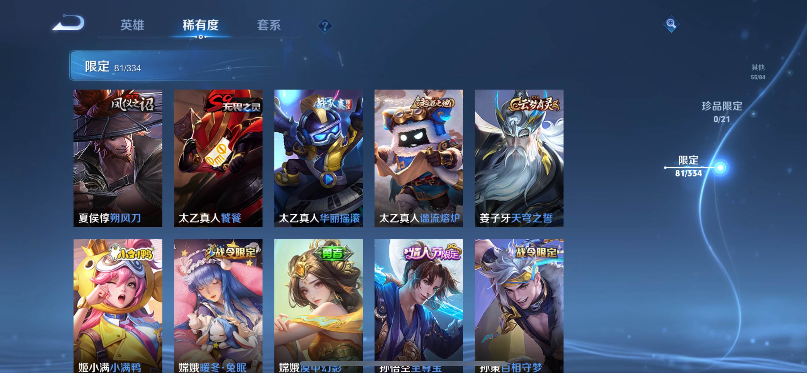 WZCMW3240190王者荣耀账号详情图8 WZCMW3240190王者荣耀账号详情图8