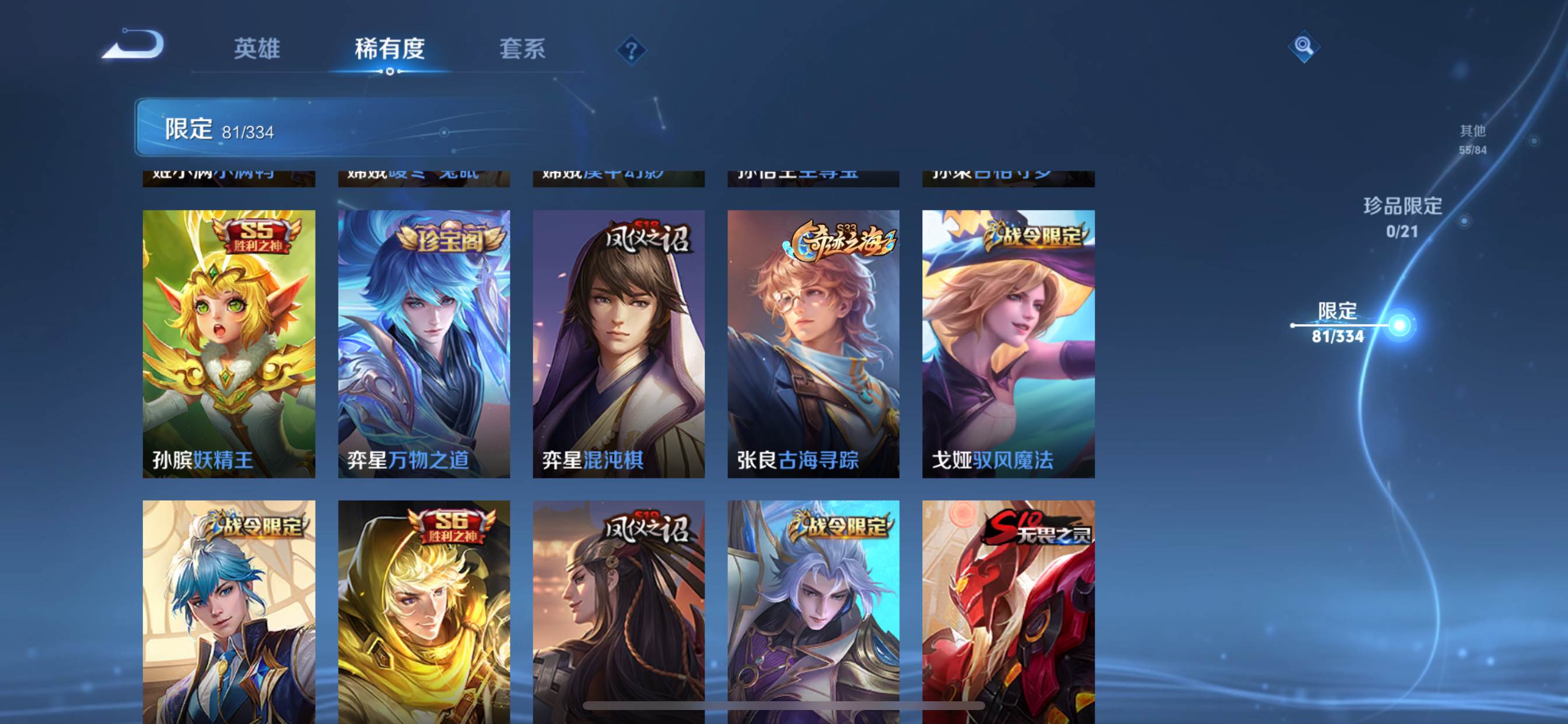 WZCMW3240190王者荣耀账号详情图9 WZCMW3240190王者荣耀账号详情图9