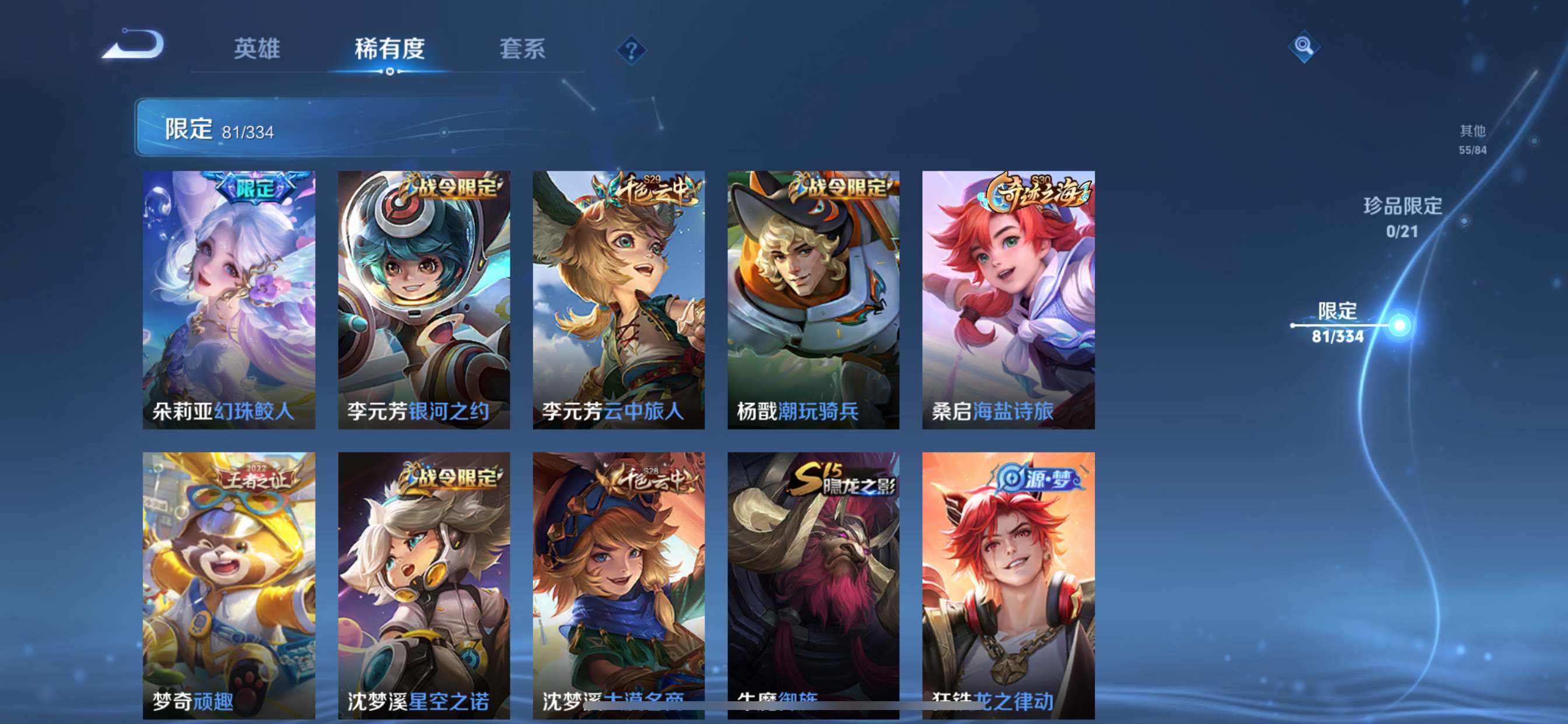 WZCMW3240190王者荣耀账号详情图10 WZCMW3240190王者荣耀账号详情图10