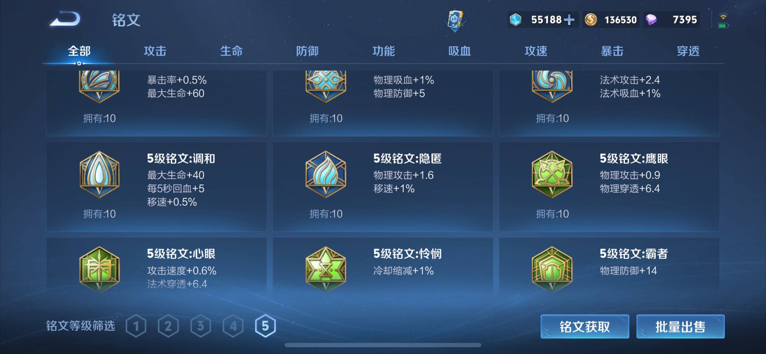 WZCMW3240190王者荣耀账号详情图21 WZCMW3240190王者荣耀账号详情图21