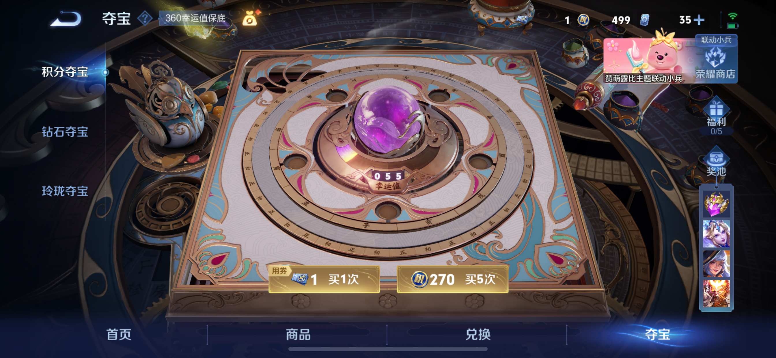 WZCMW3240190王者荣耀账号详情图25 WZCMW3240190王者荣耀账号详情图25