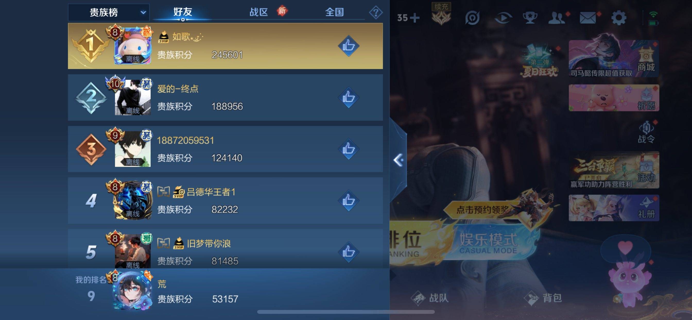 WZCMW3240190王者荣耀账号详情图27 WZCMW3240190王者荣耀账号详情图27