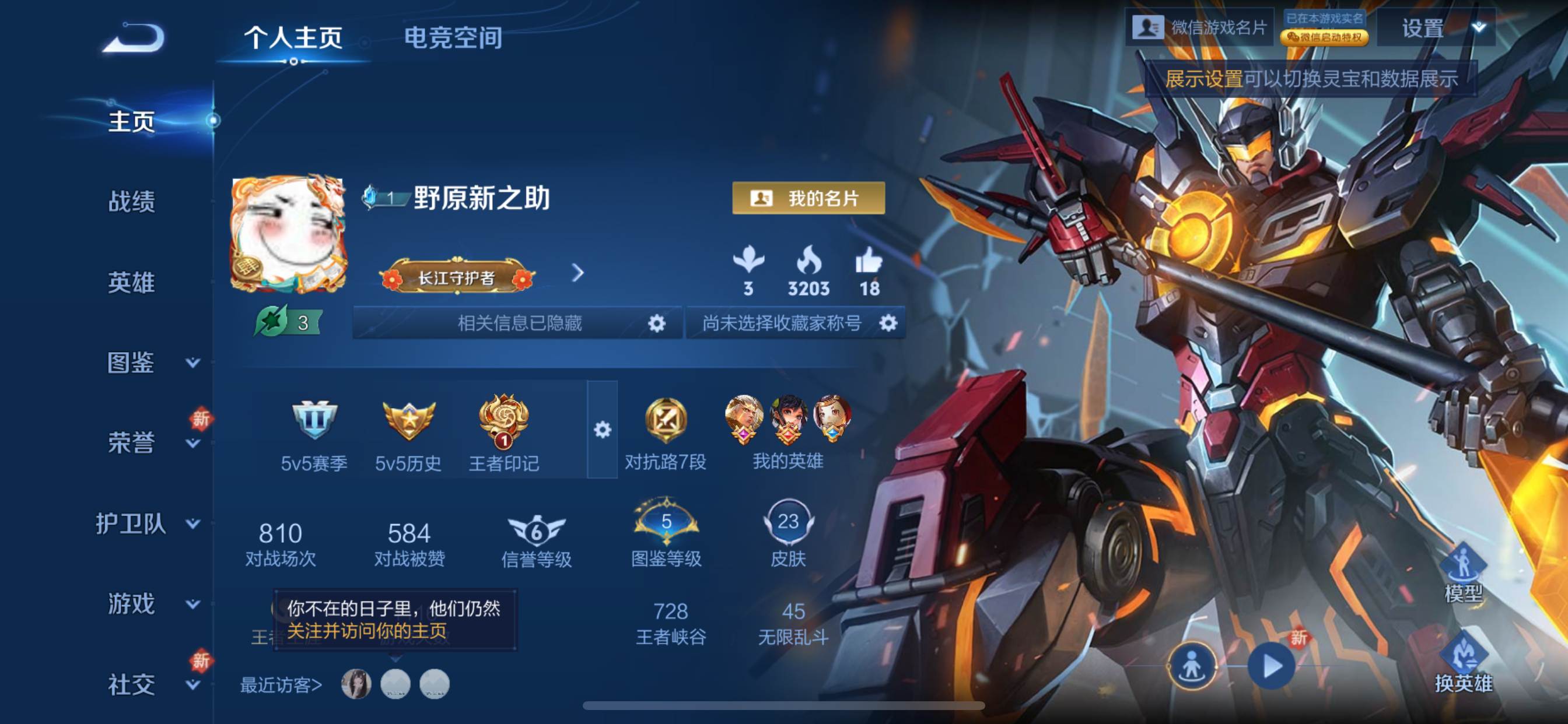 王者荣耀账号苹果VX43英雄-23皮肤-史诗品质5魅力维加斯-德古拉伯爵-五谷丰年-末日机甲男-水果甜心-守护之力-海滩