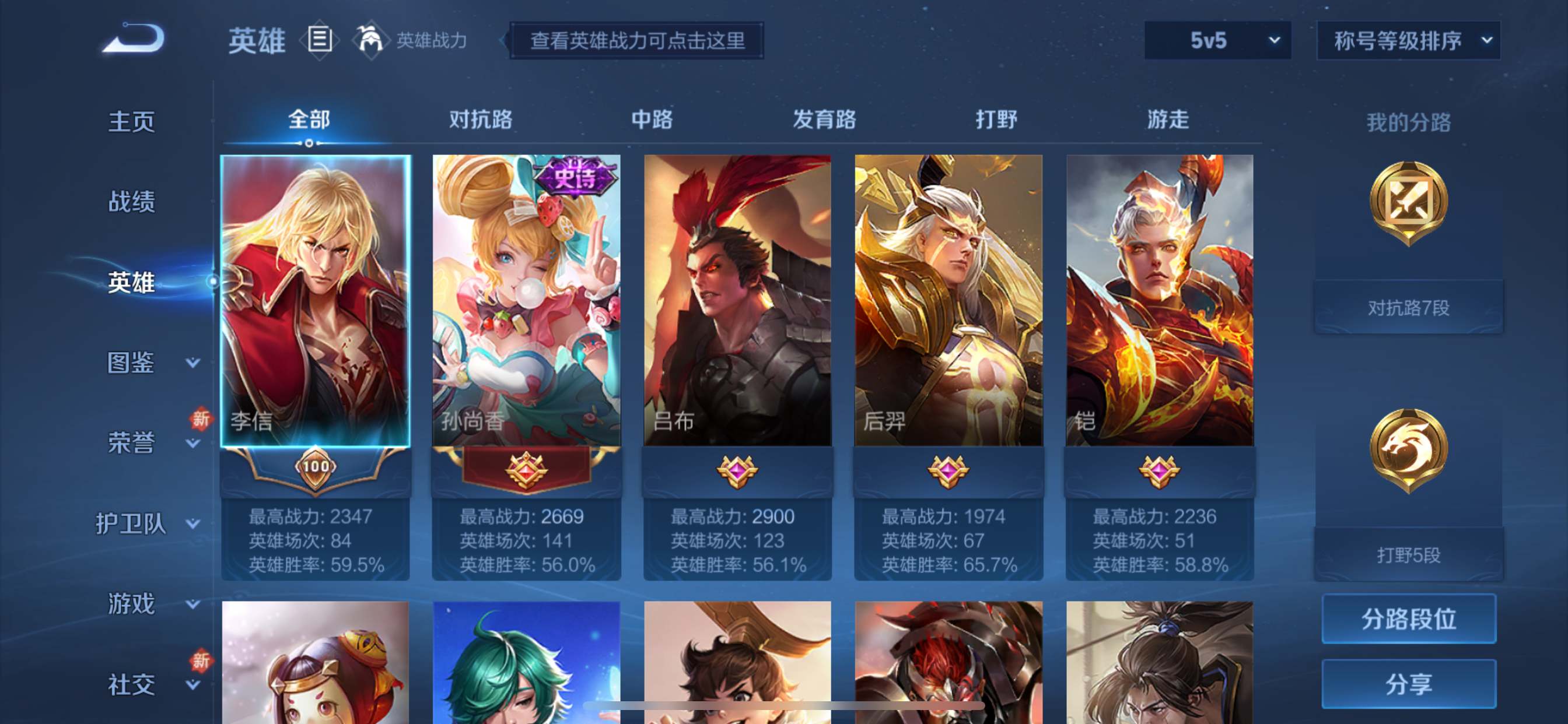 WZCMW3255662王者荣耀账号详情图2 WZCMW3255662王者荣耀账号详情图2