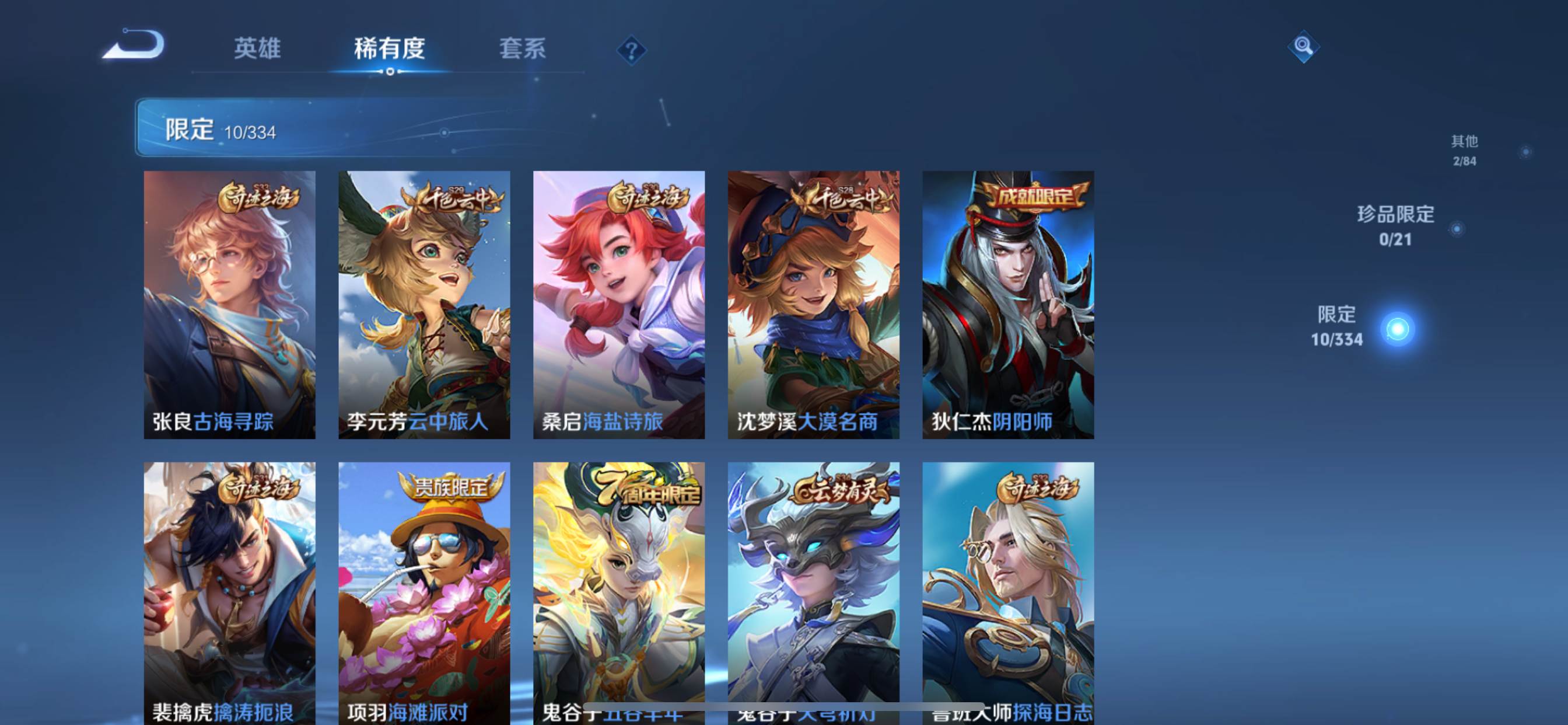 WZCMW3255662王者荣耀账号详情图5 WZCMW3255662王者荣耀账号详情图5