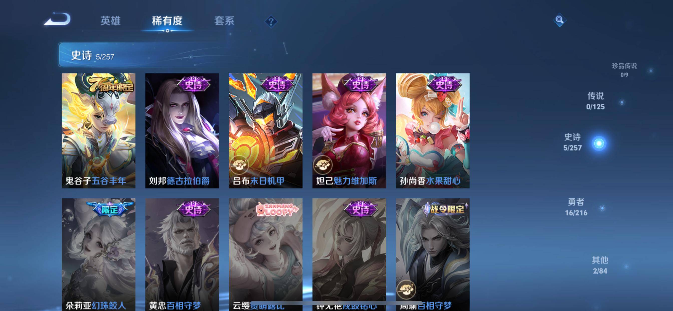 WZCMW3255662王者荣耀账号详情图6 WZCMW3255662王者荣耀账号详情图6