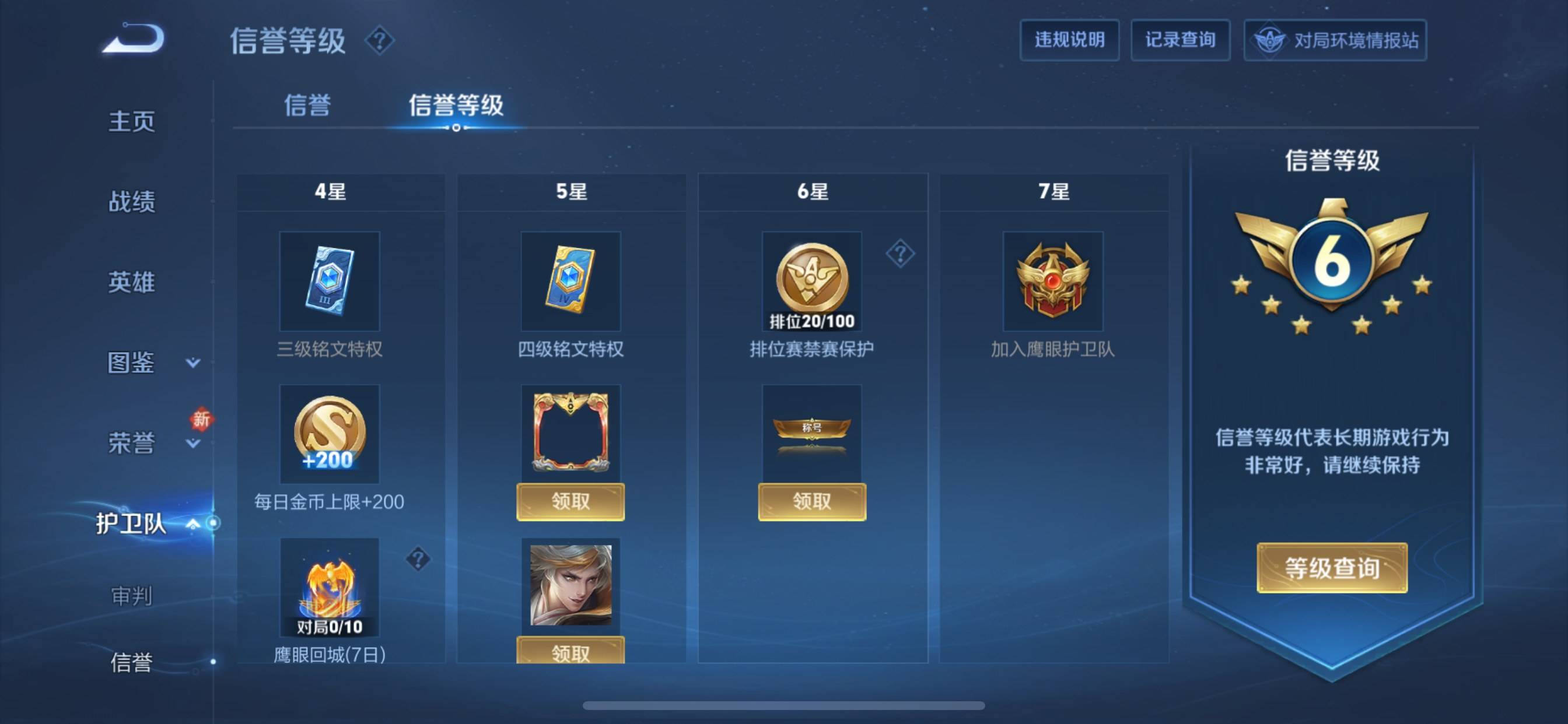 WZCMW3255662王者荣耀账号详情图8 WZCMW3255662王者荣耀账号详情图8