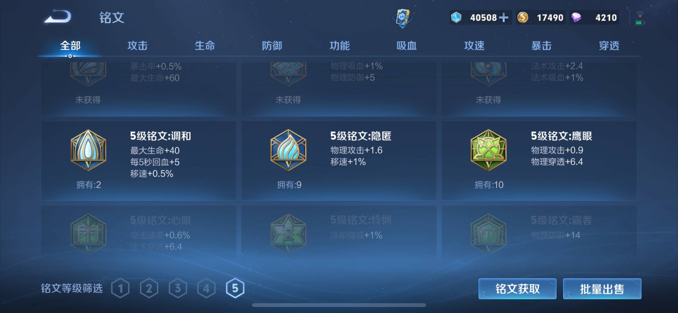 WZCMW3255662王者荣耀账号详情图12 WZCMW3255662王者荣耀账号详情图12