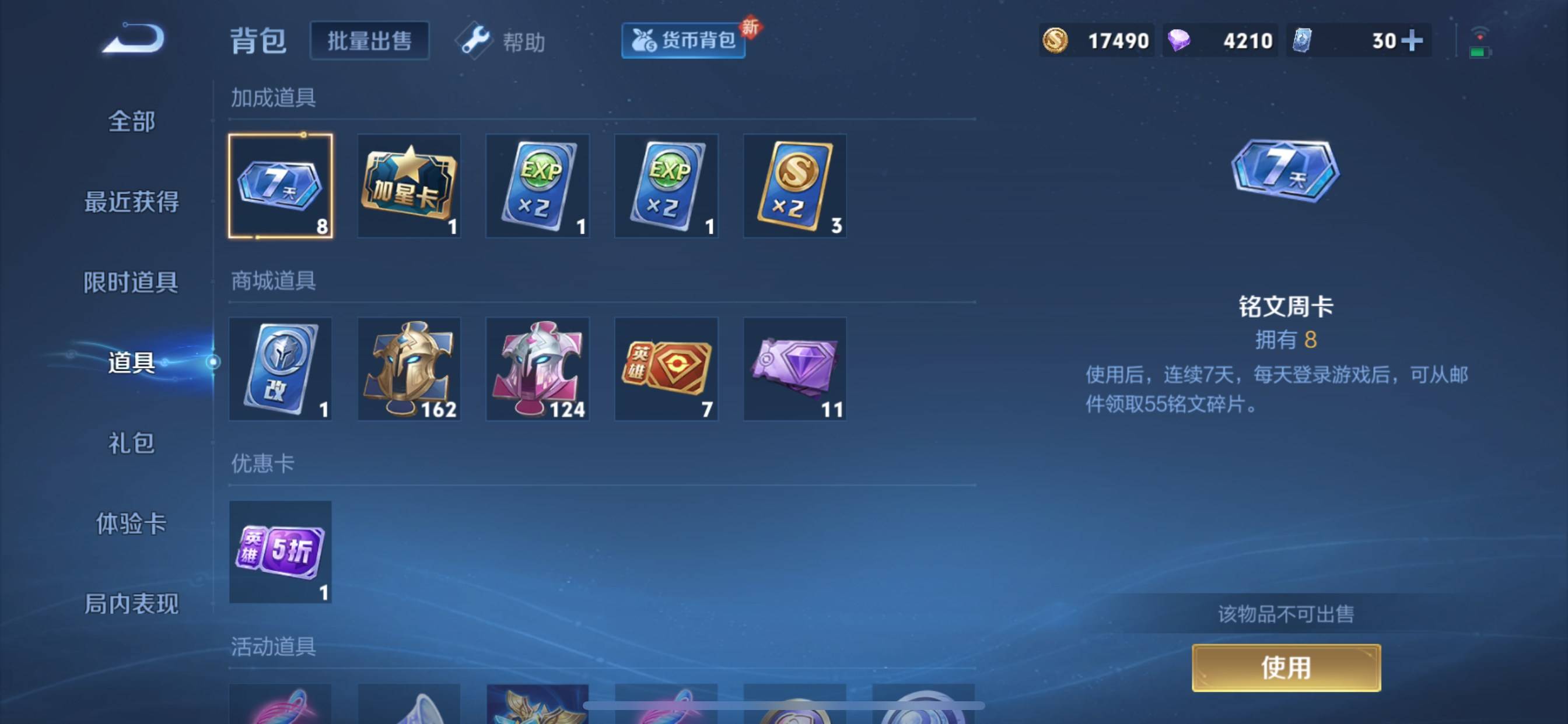 WZCMW3255662王者荣耀账号详情图14 WZCMW3255662王者荣耀账号详情图14