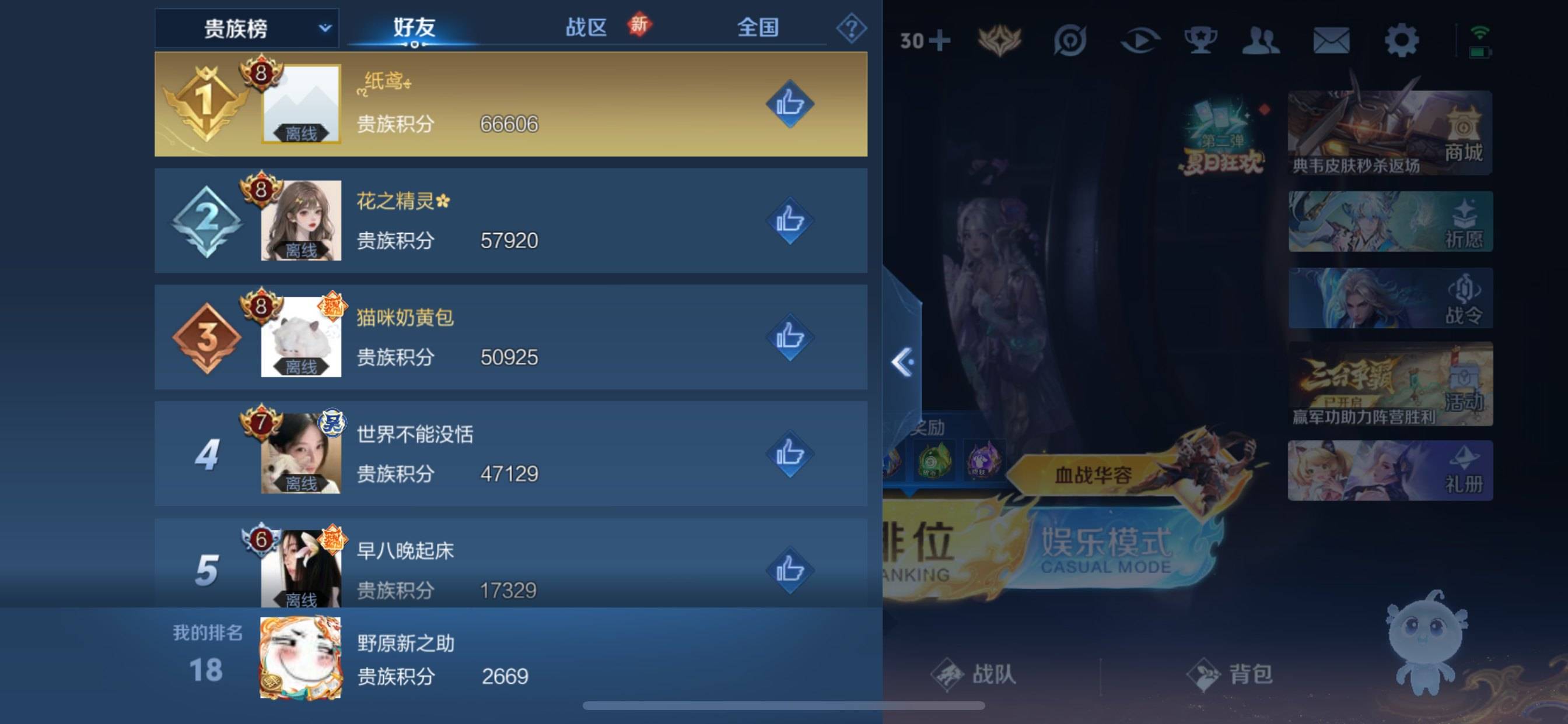 WZCMW3255662王者荣耀账号详情图16 WZCMW3255662王者荣耀账号详情图16
