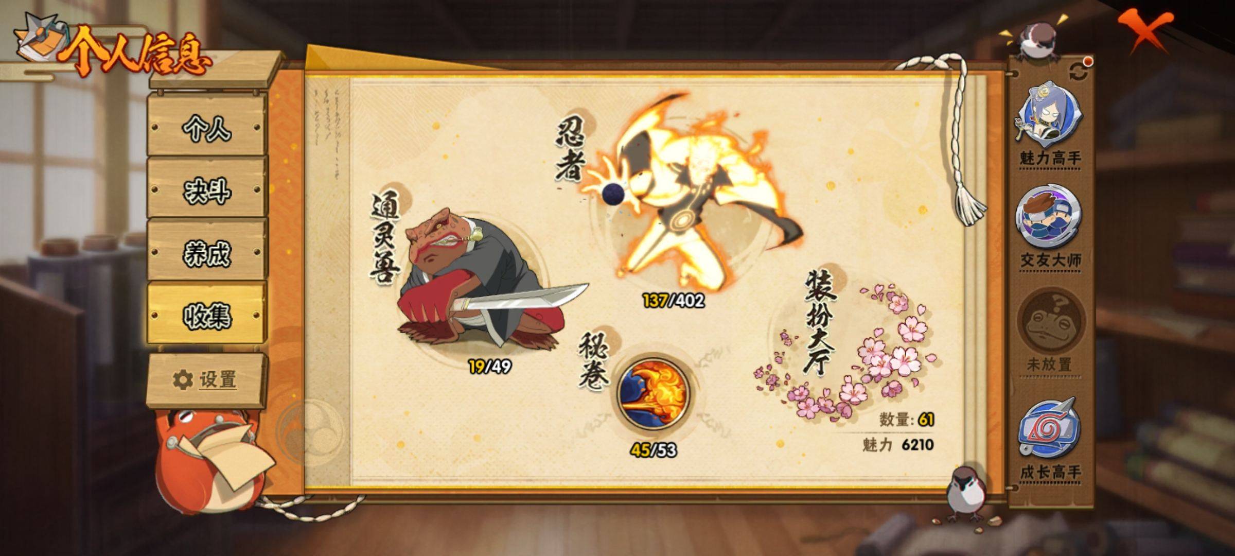 HYCMW320273火影忍者账号详情图3