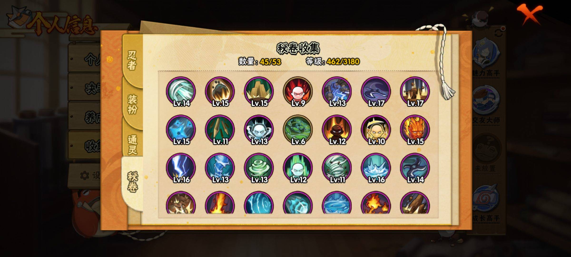 HYCMW320273火影忍者账号详情图6