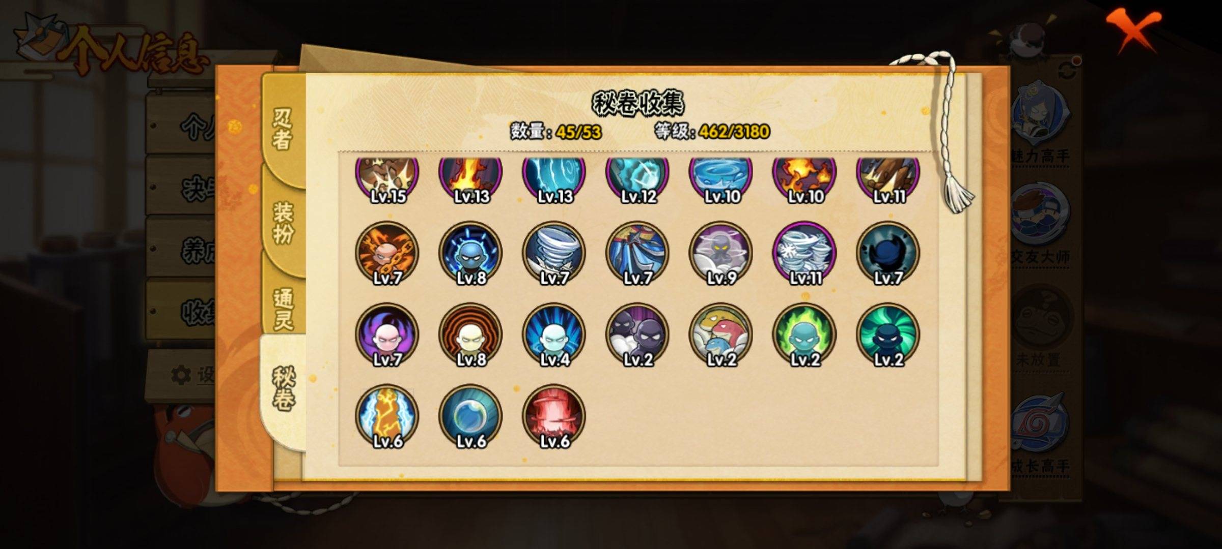 HYCMW320273火影忍者账号详情图7