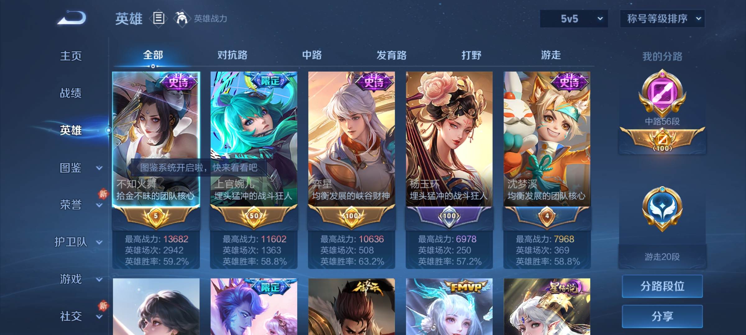 WZCMW3240198王者荣耀账号详情图2 WZCMW3240198王者荣耀账号详情图2